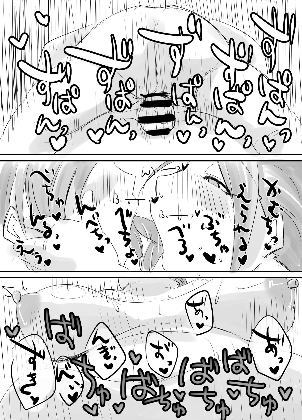 食欲の秋、肉欲の亜希 page 10 full