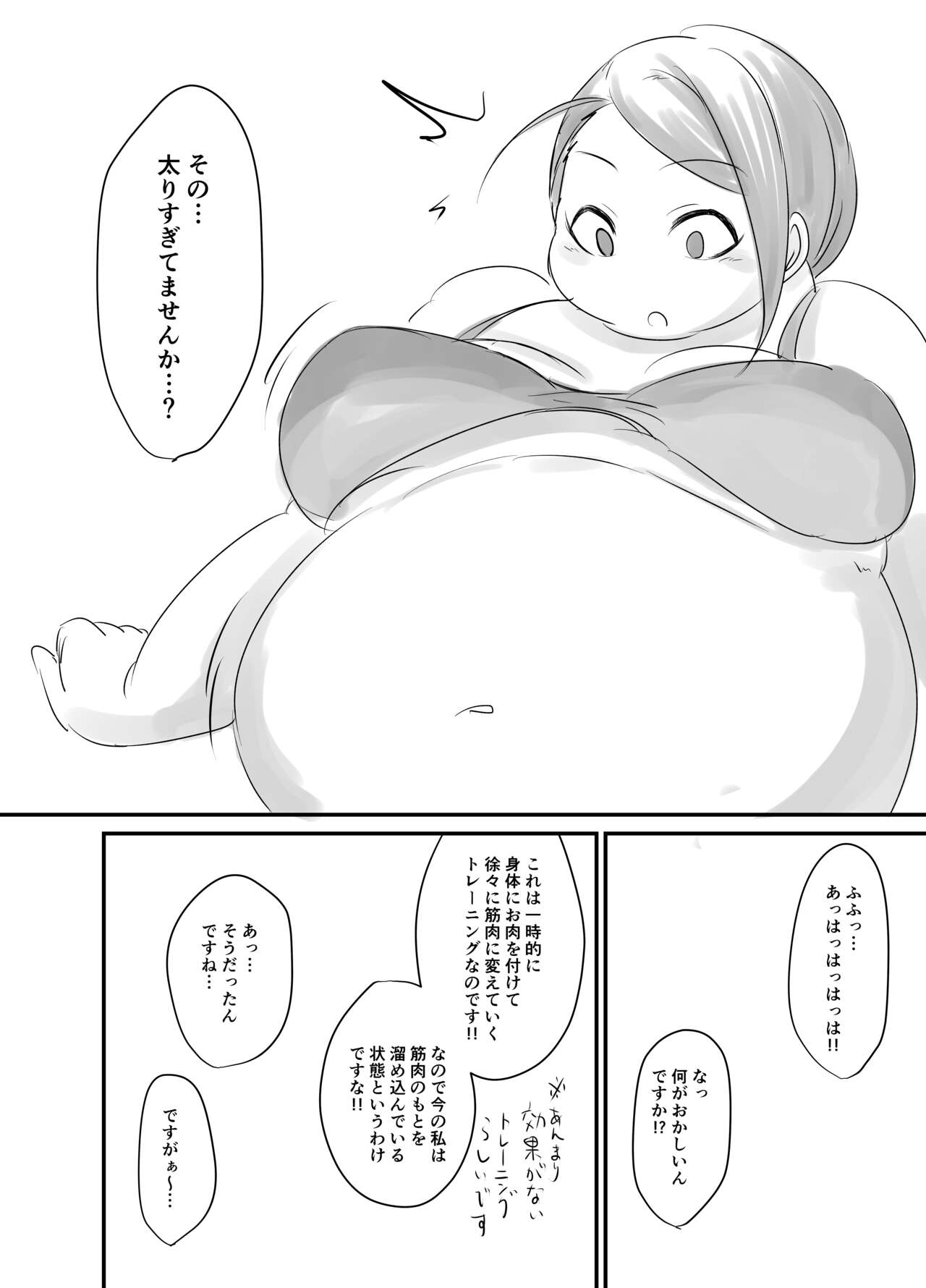 食欲の秋、肉欲の亜希 page 4 full