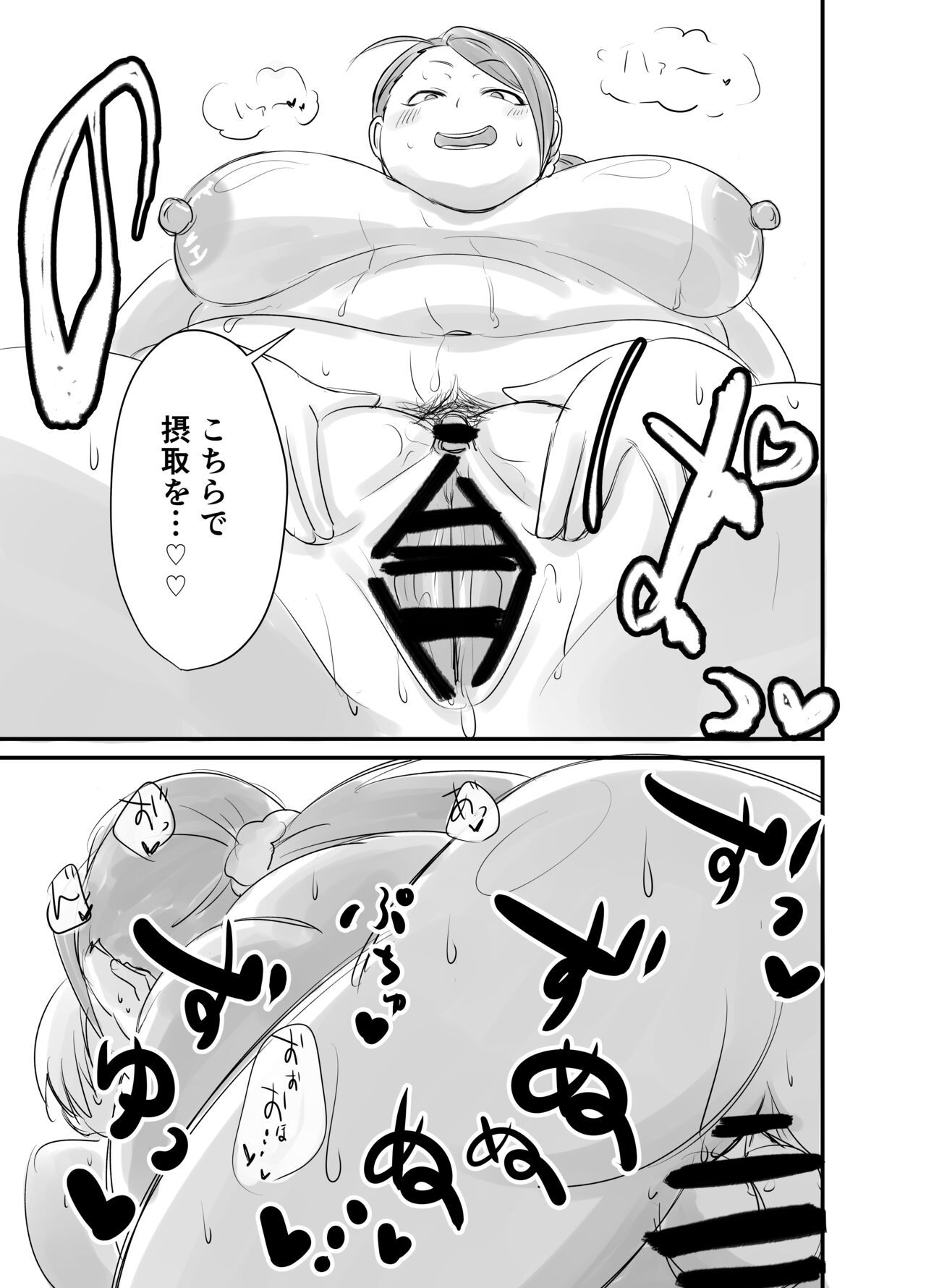 食欲の秋、肉欲の亜希 page 7 full