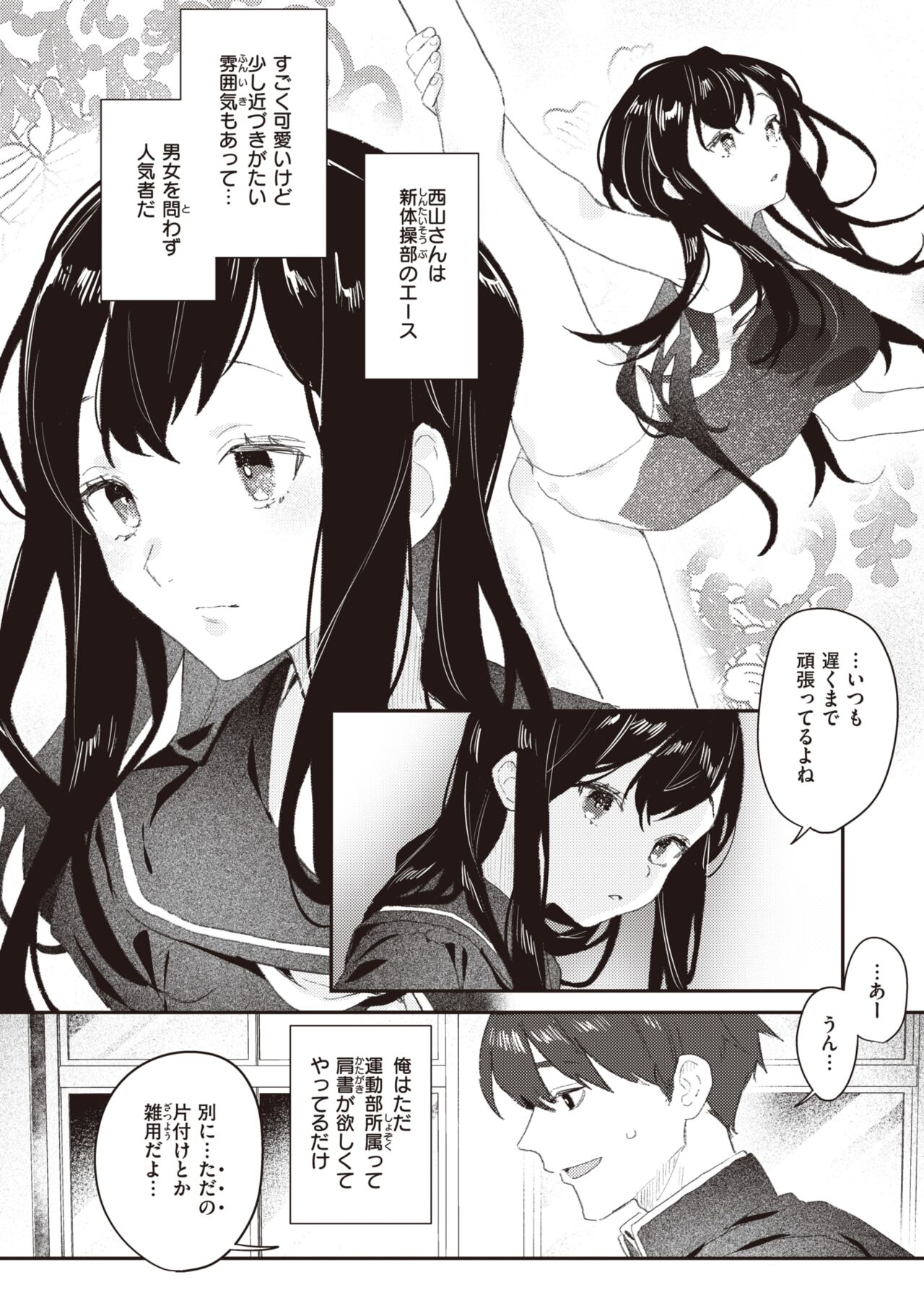 WEEKLY Kairakuten 2024 No.15 page 3 full