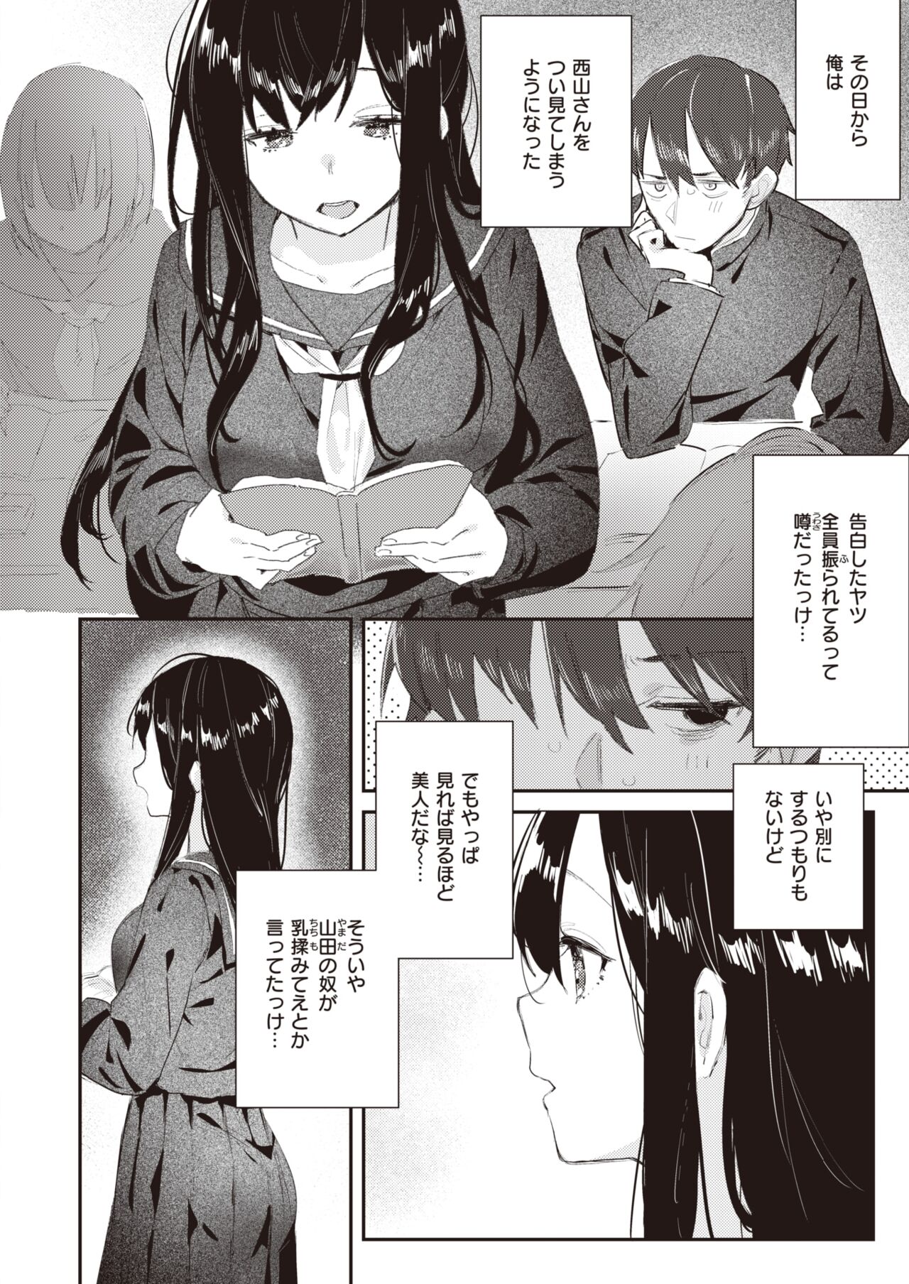 WEEKLY Kairakuten 2024 No.15 page 5 full