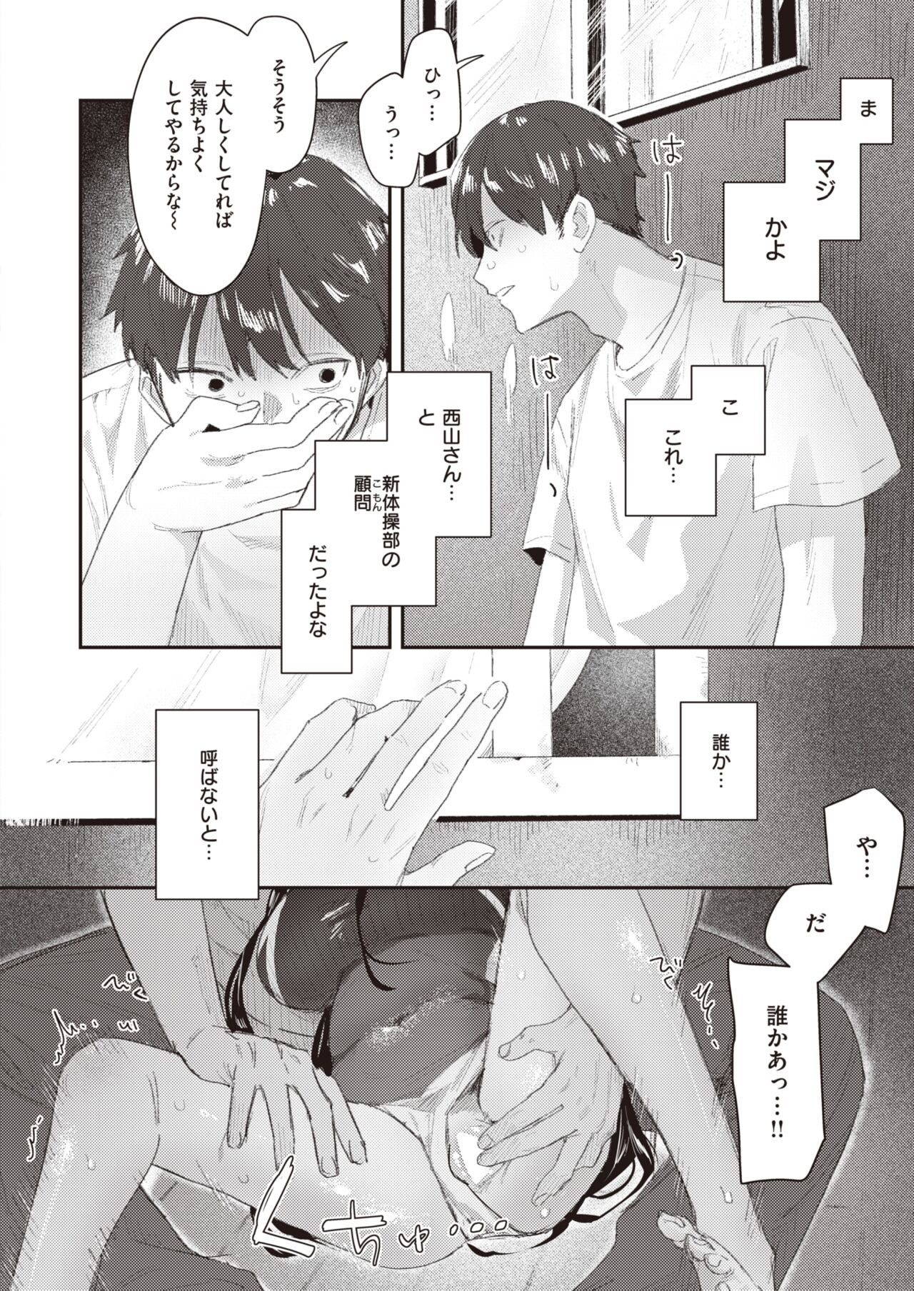 WEEKLY Kairakuten 2024 No.15 page 9 full