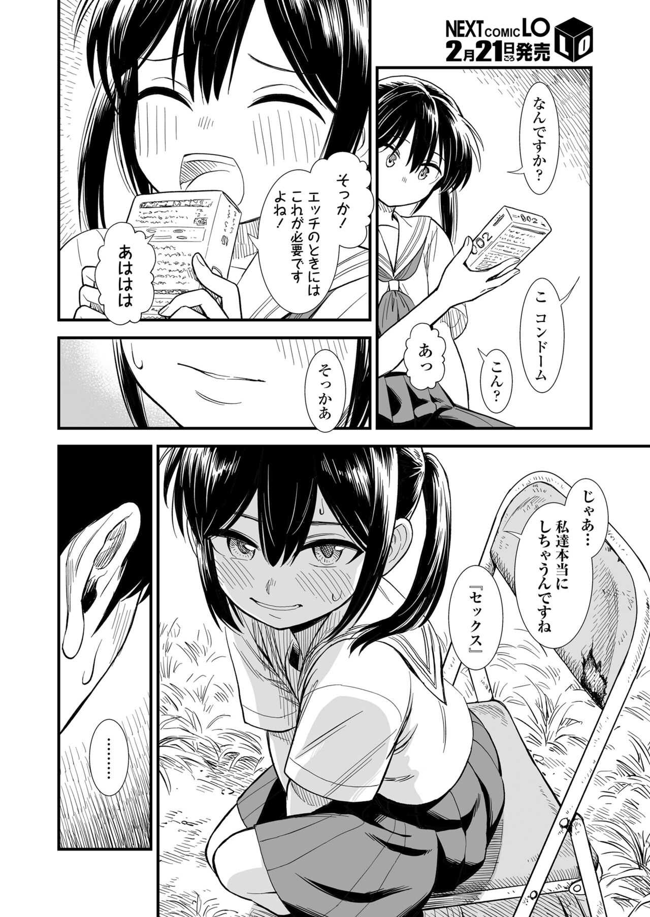 COMIC LO 2024-02 page 6 full