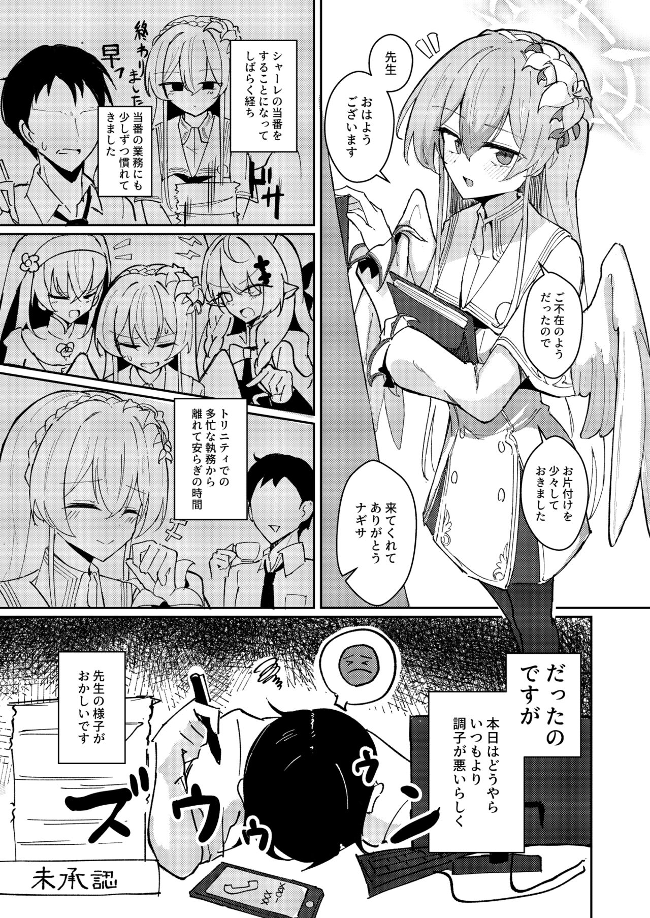 Yokujou Yokka no Seitokai page 3 full