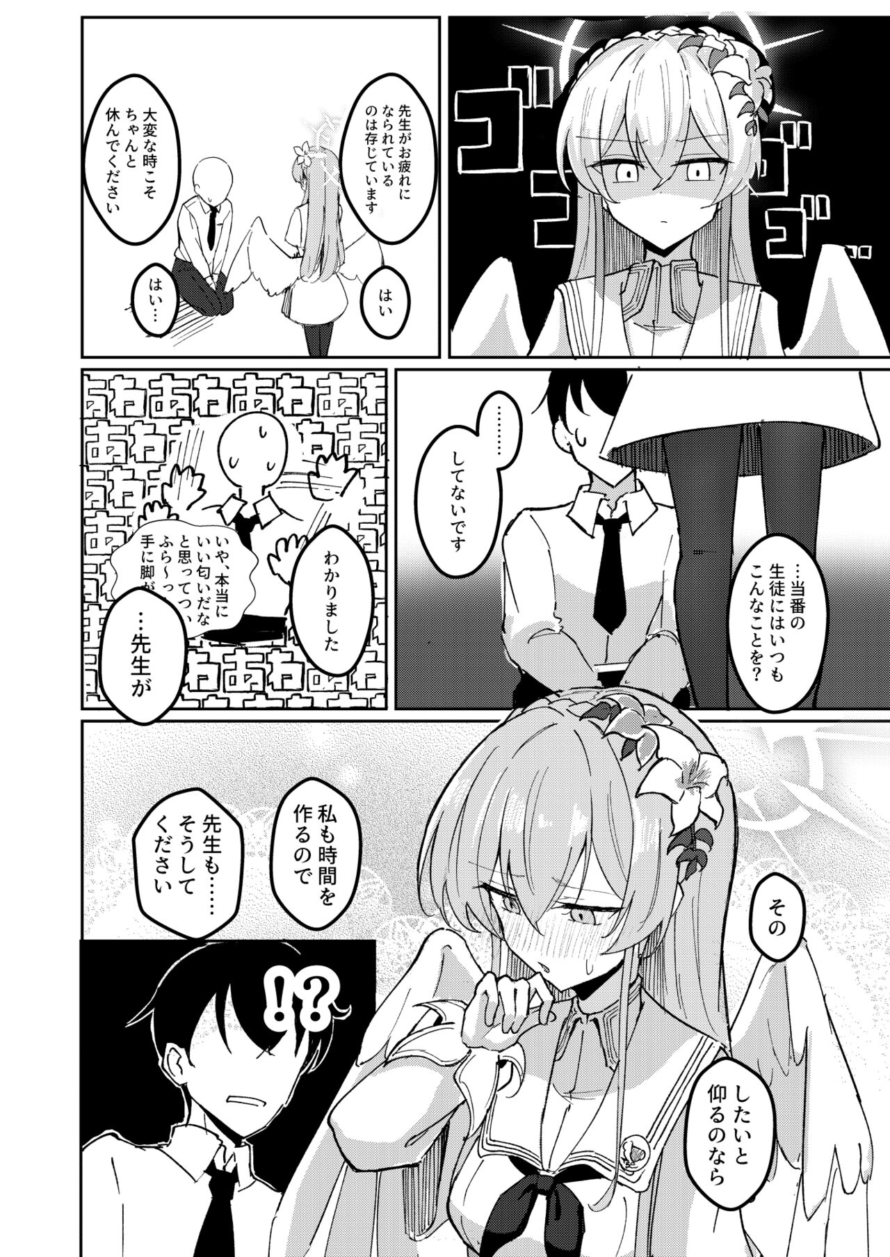 Yokujou Yokka no Seitokai page 6 full