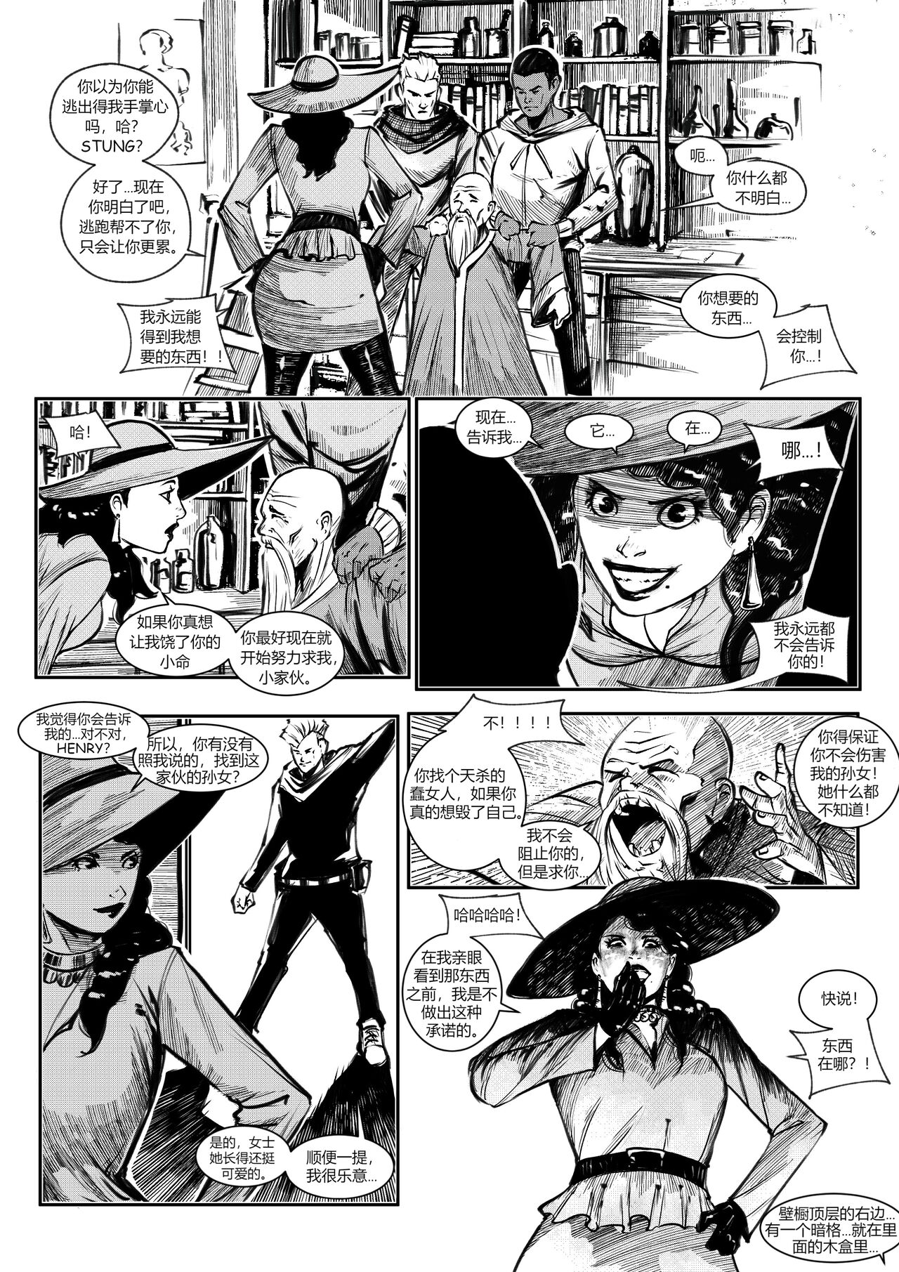 屠杀面具 page 1 full