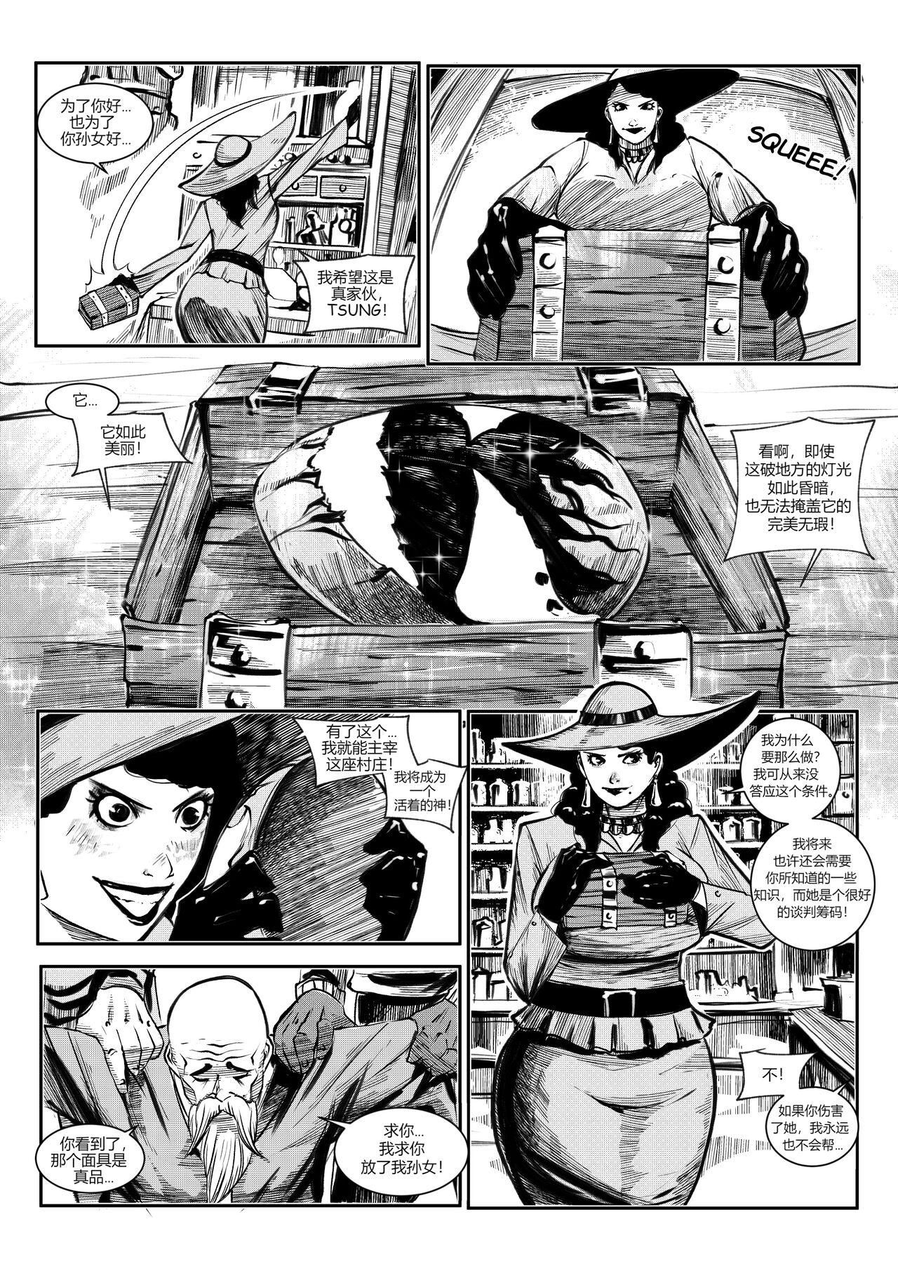 屠杀面具 page 2 full