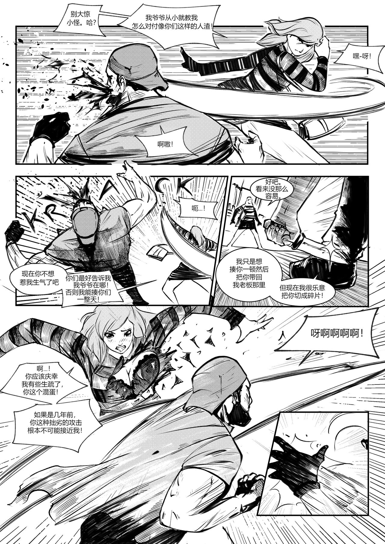 屠杀面具 page 7 full