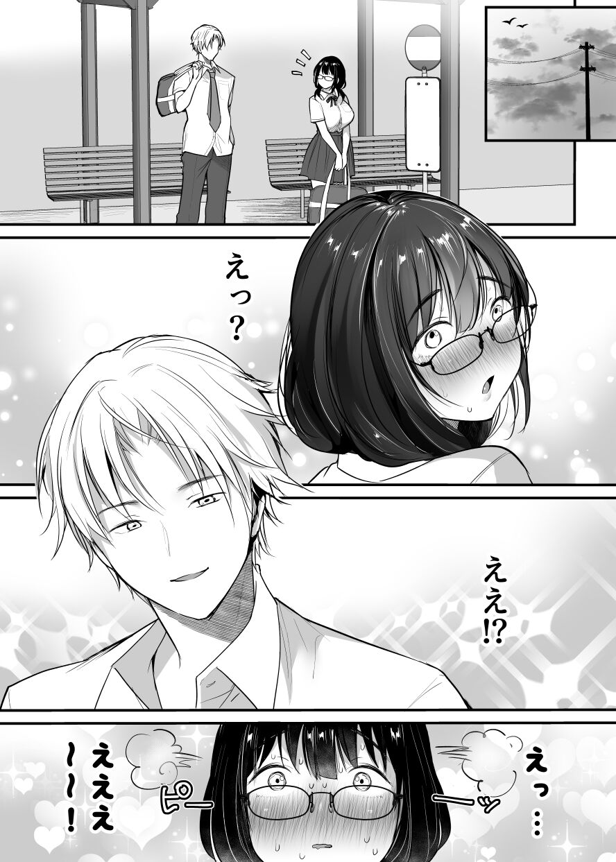 Kareshi-mochi jimi-ko no koukishin 〜 damenano ni… ikemen kara no sasoi wa kotowarenai 〜 page 6 full