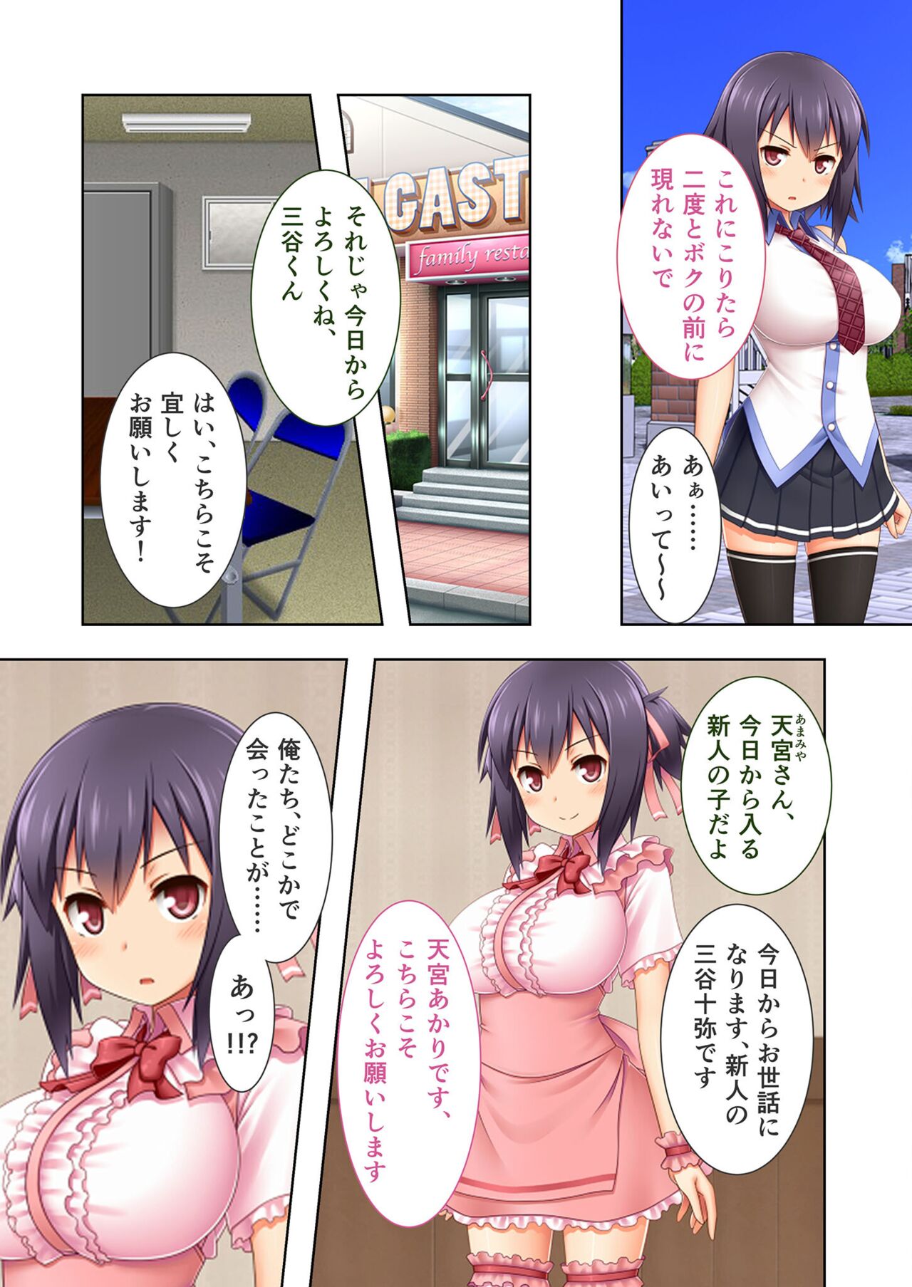 絶頂天国vol14 ～僕のじゃモノ足りない寝取られカノジョ～【シチュコレ！シリーズ】 page 6 full