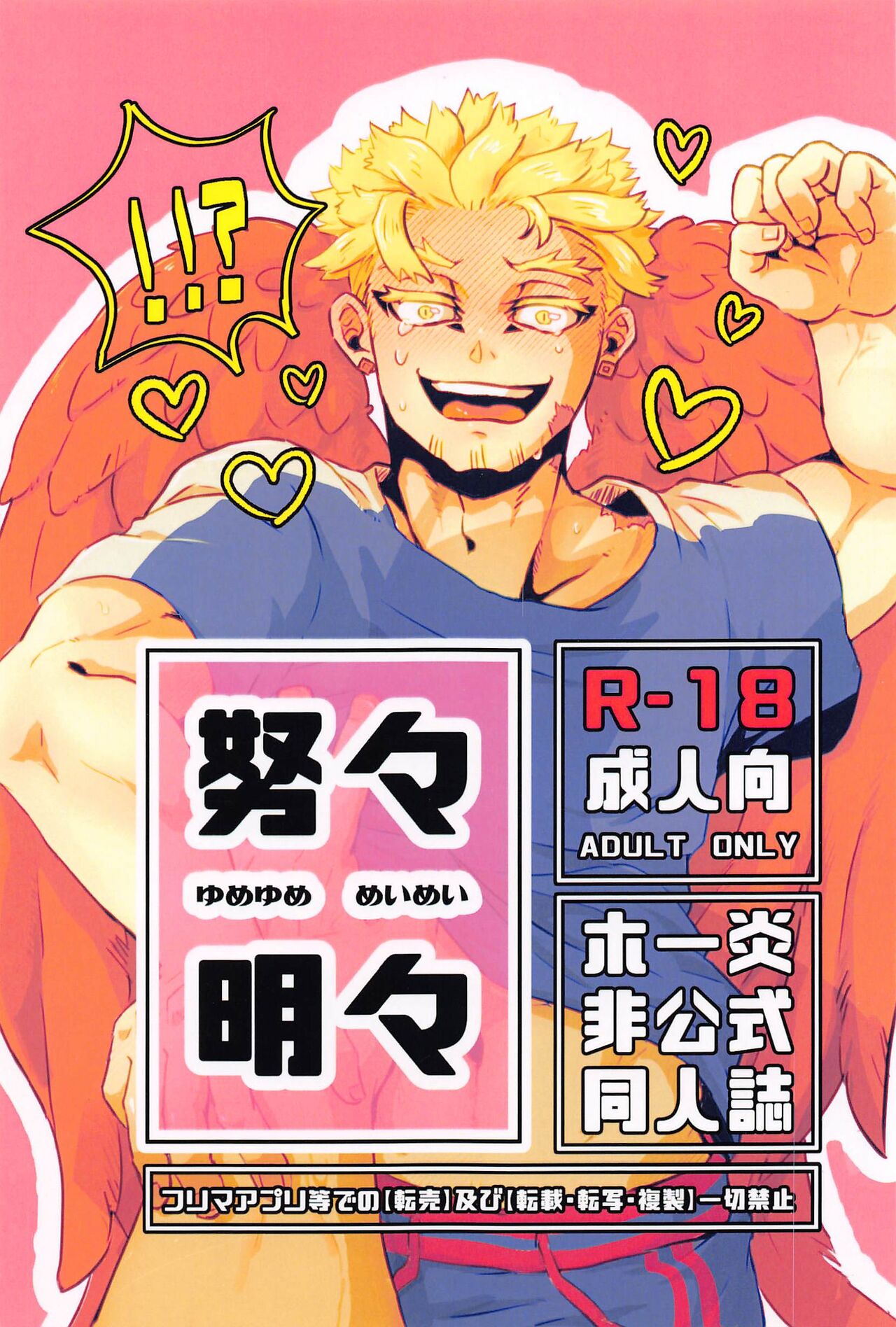 Yumeyume Yuiyui page 1 full