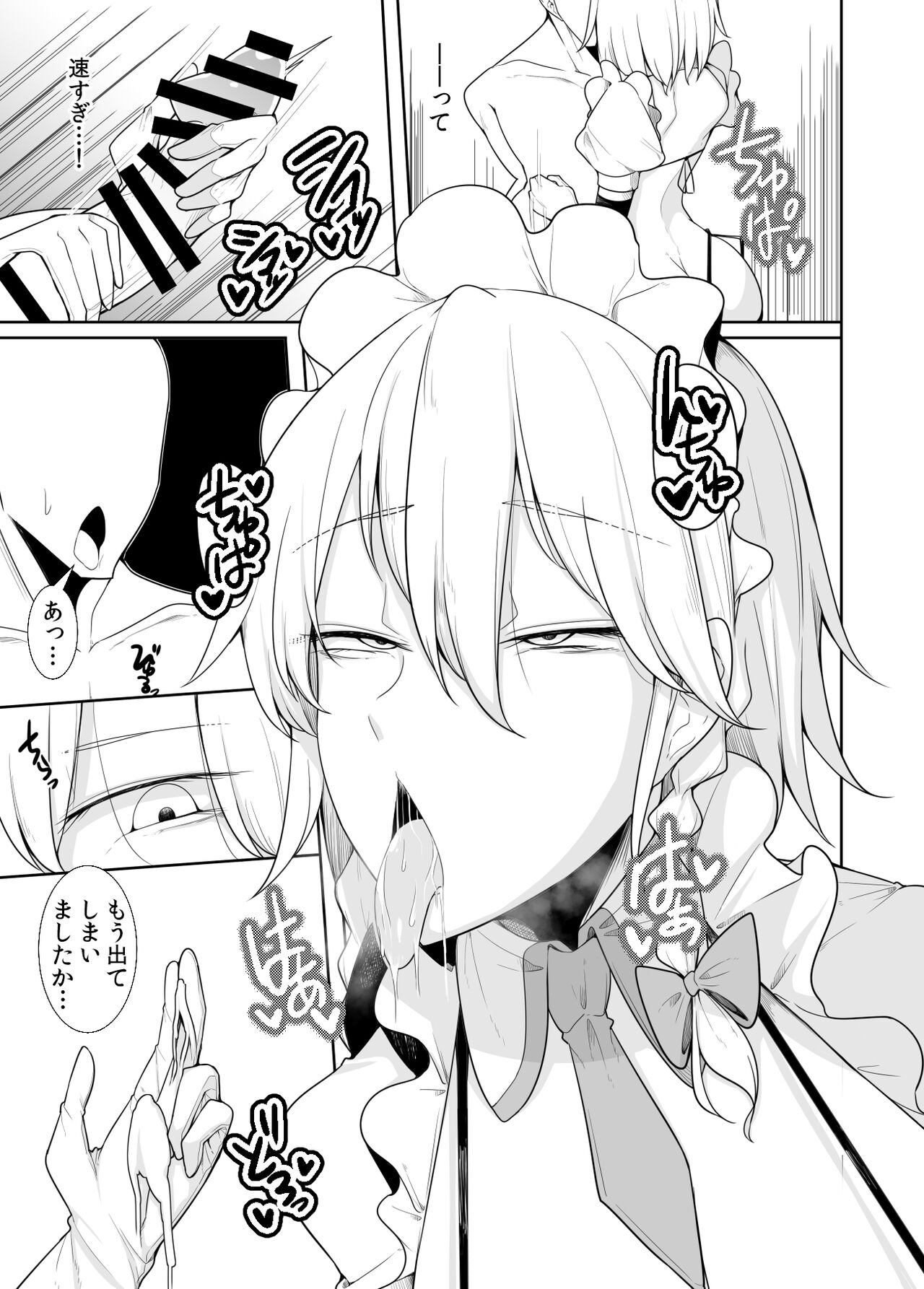 Pinsaro Koumakan e Youkoso! page 5 full