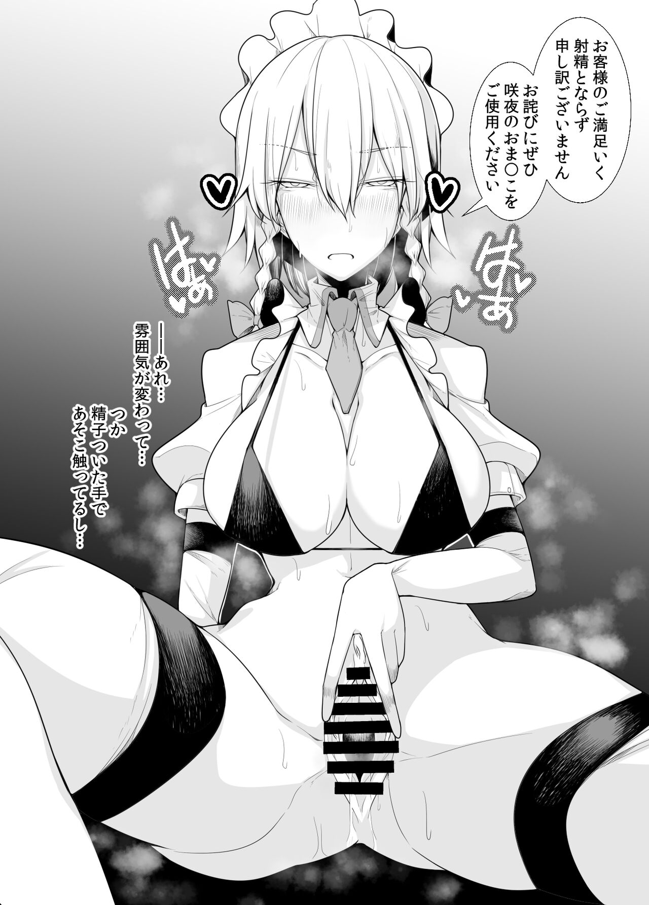 Pinsaro Koumakan e Youkoso! page 6 full