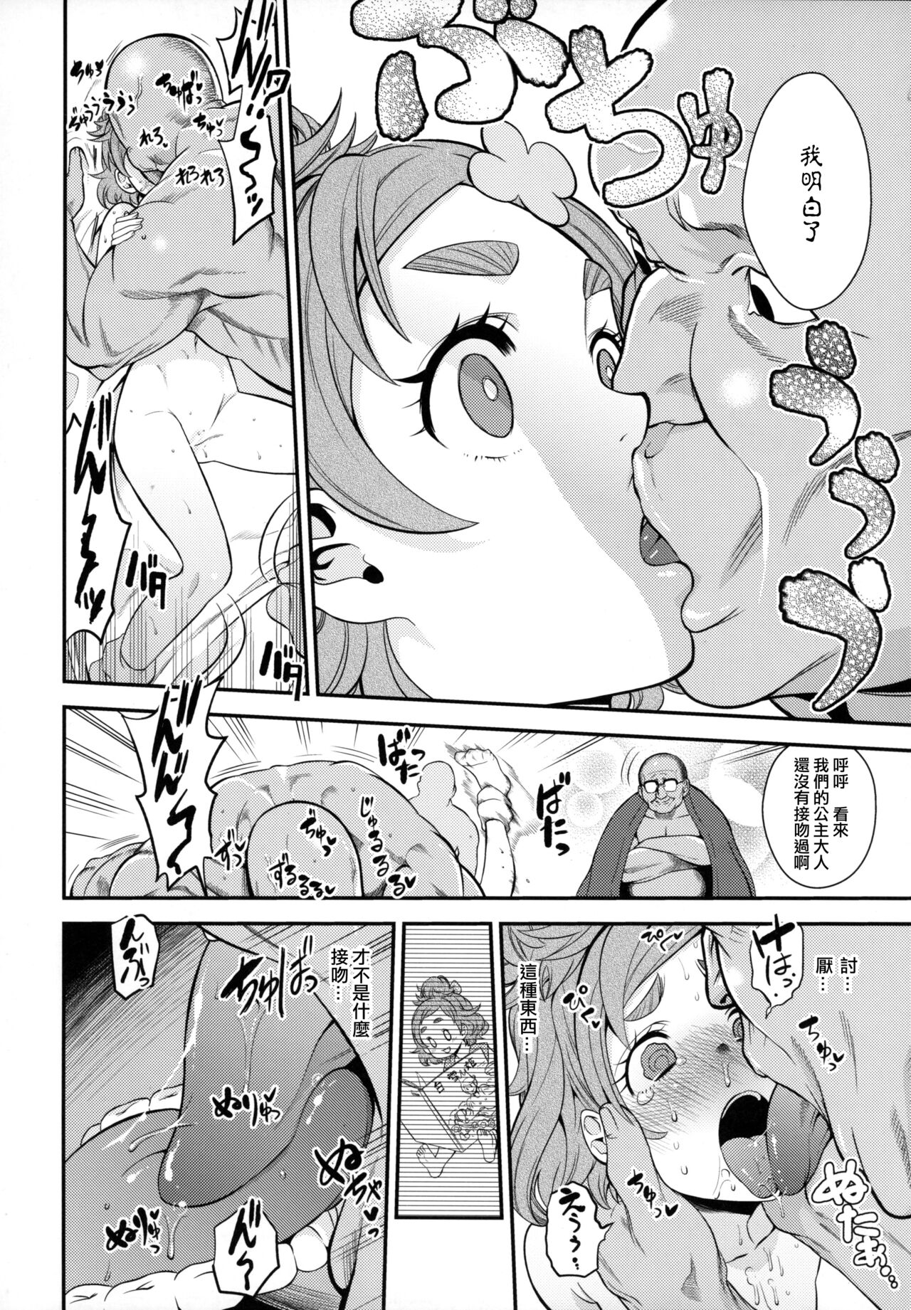 Haru-ya no Musume-san page 8 full