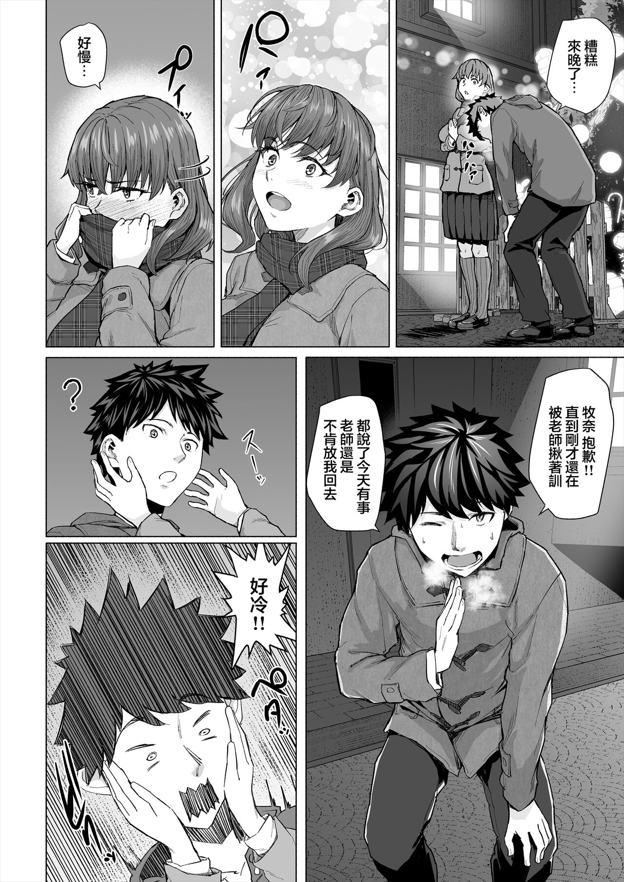 Osananajimi to Oyaji no Saimin Sex o Toru Christmas page 3 full