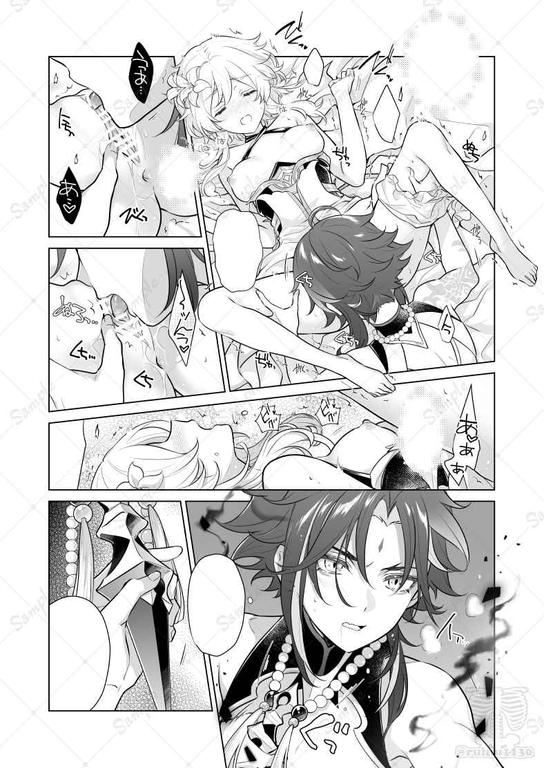 Ashita no Tsuki ga Noboru Koro page 5 full