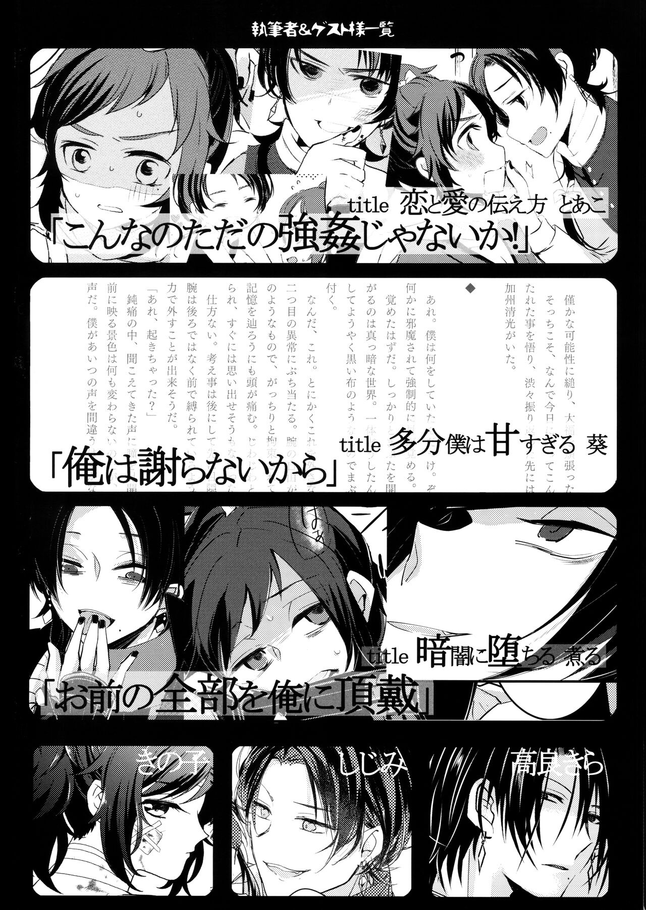 お前の気持ちなんか知らない page 3 full