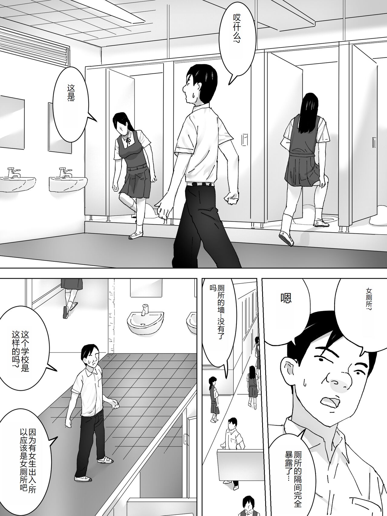 Doukyuusei no Joshi Benjo page 2 full