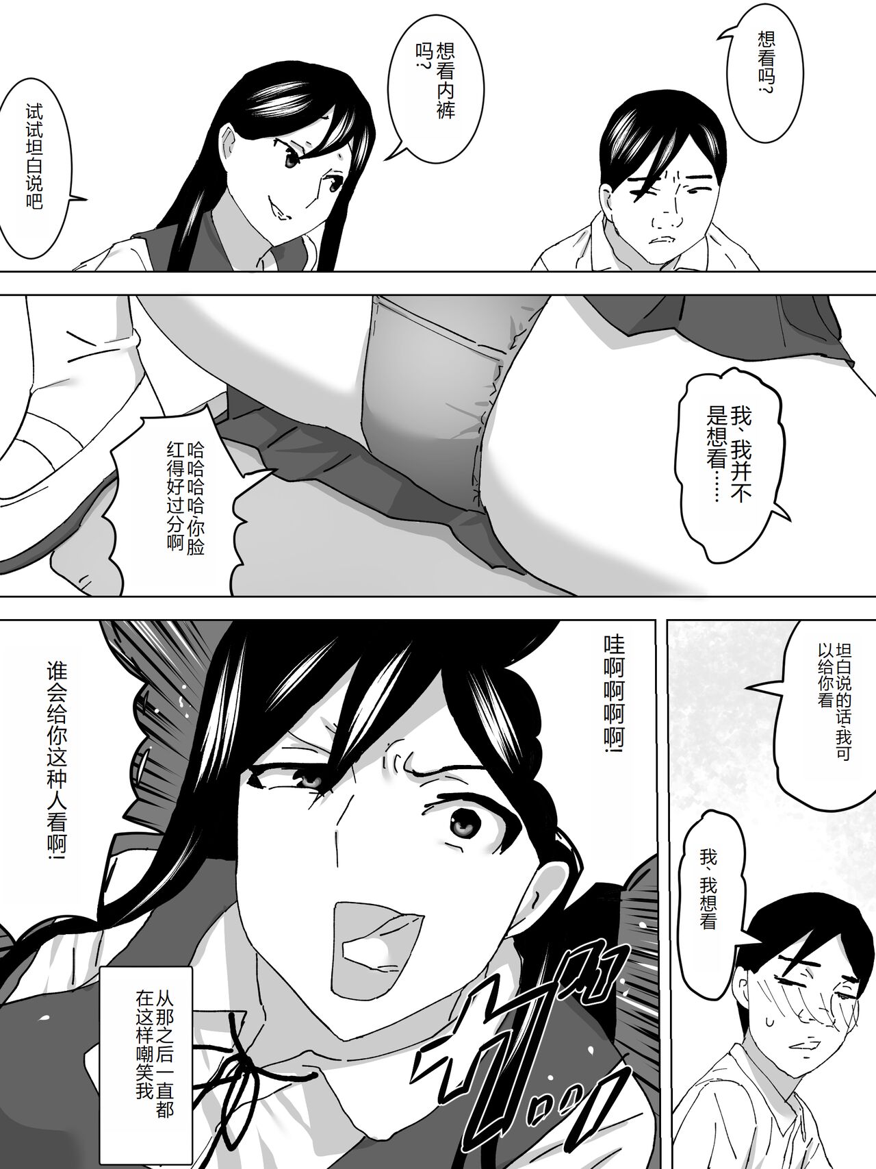 Doukyuusei no Joshi Benjo page 8 full
