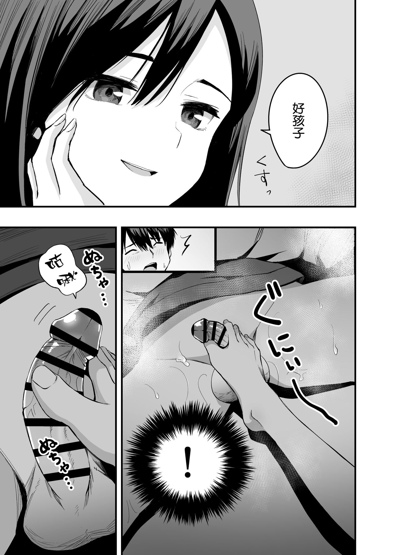 Kimi no Ashi wa, Boku no Kokoro o Mote Asobu page 7 full