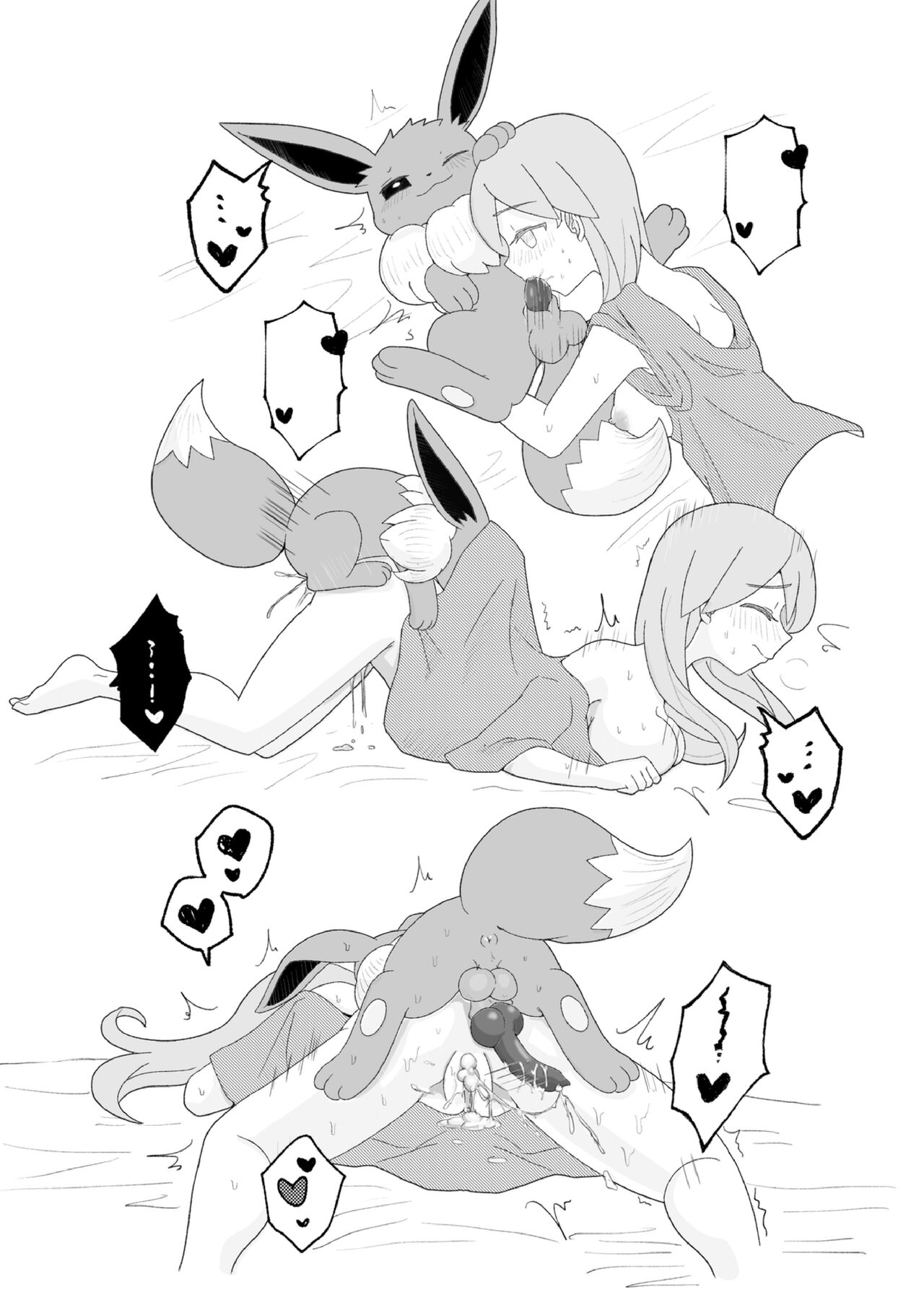 One Ninth Eevee page 7 full