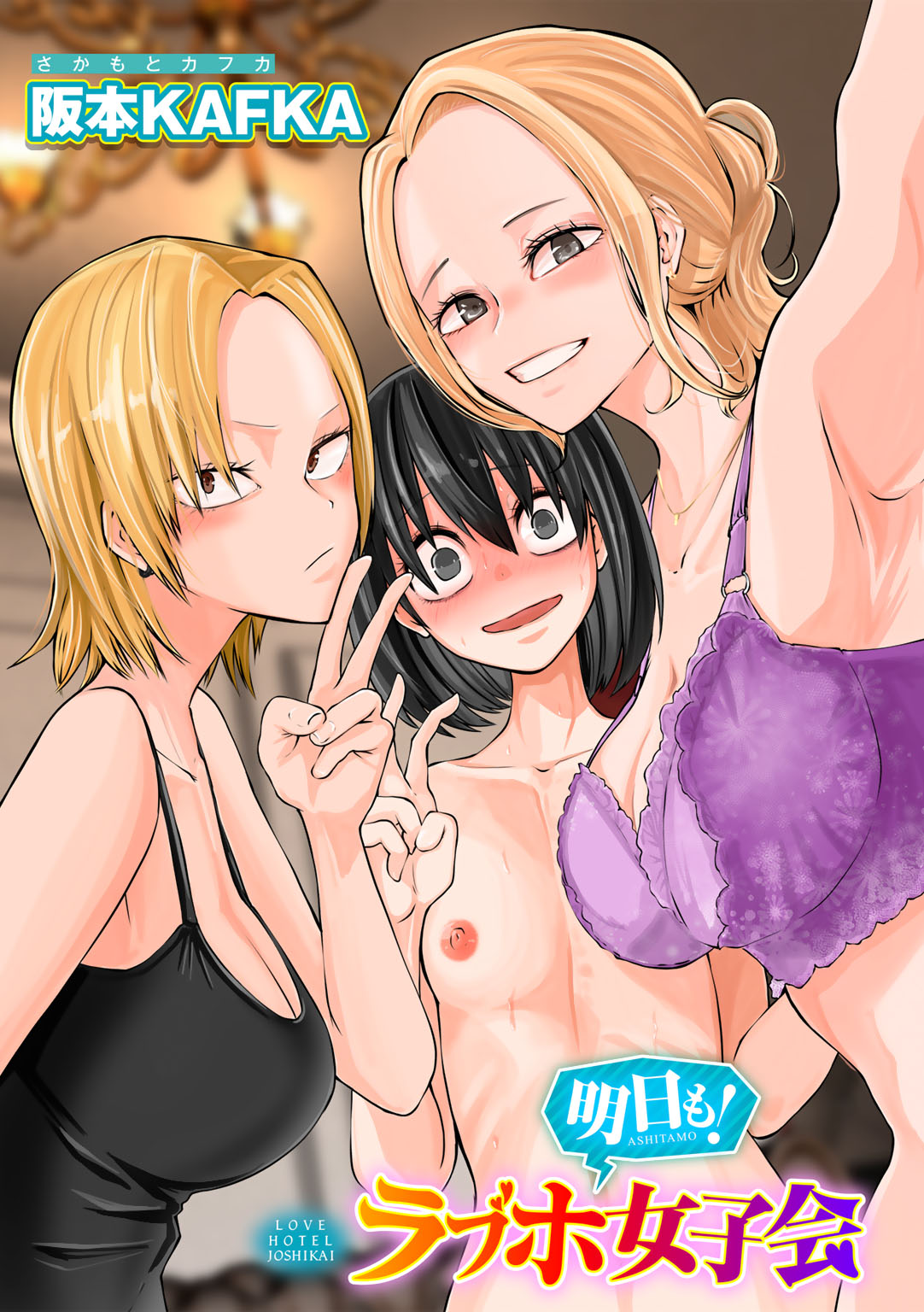 COMIC Gucho Vol. 20 page 4 full