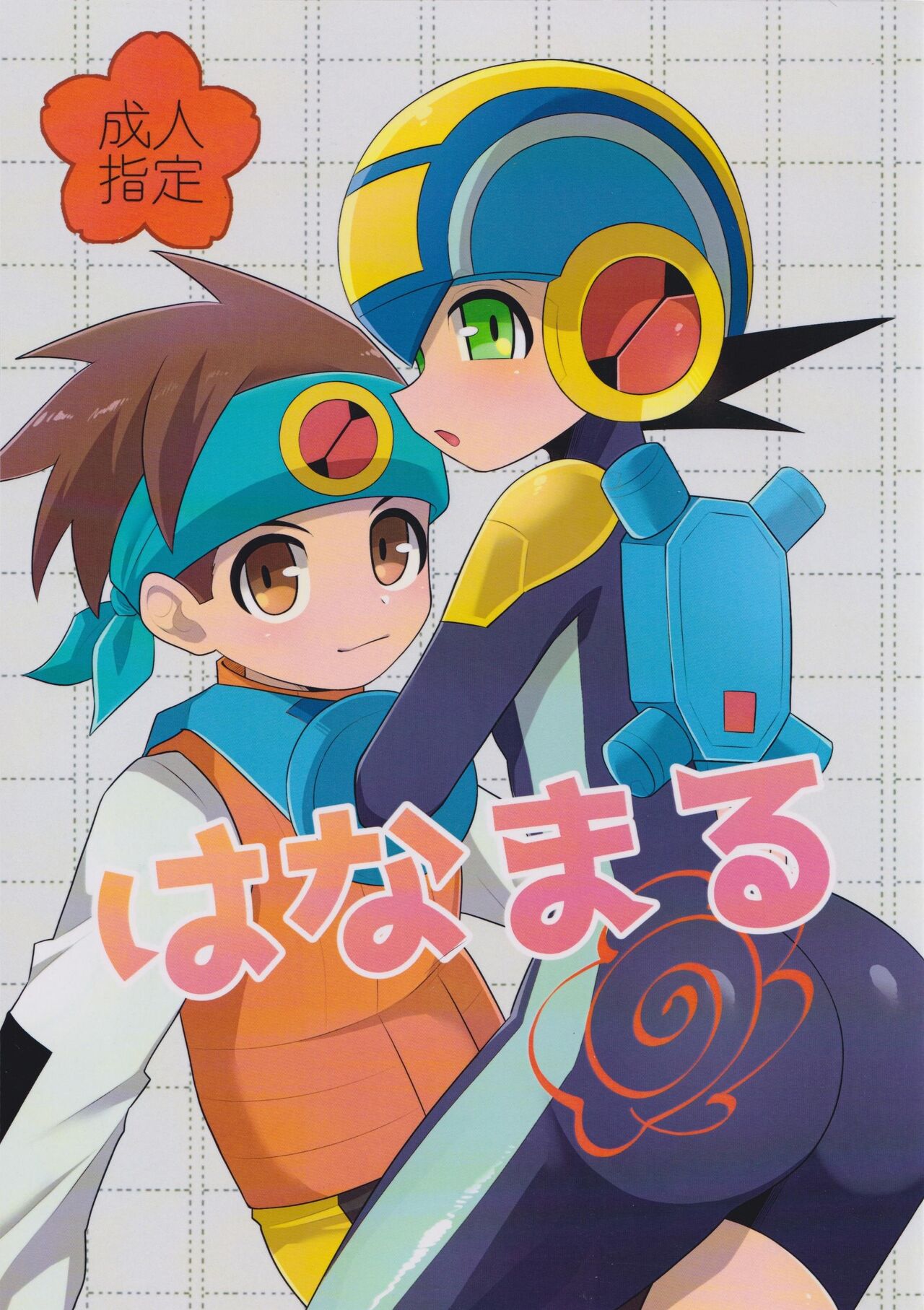 Wa namaru page 1 full