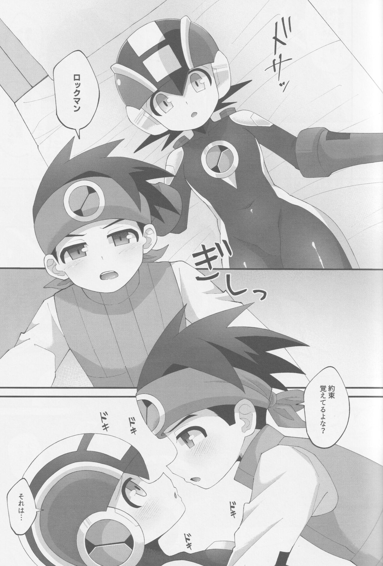 Wa namaru page 10 full