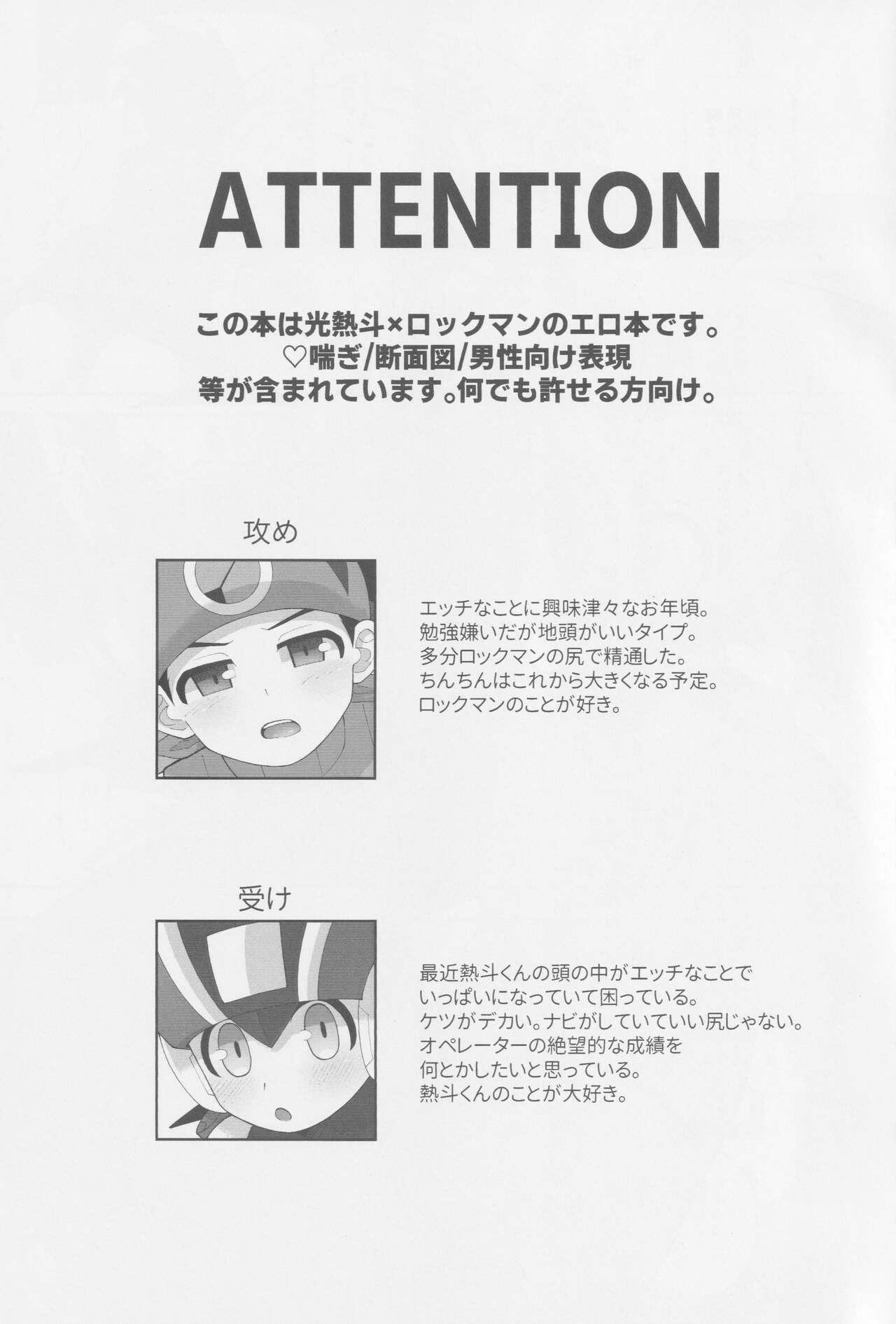 Wa namaru page 2 full