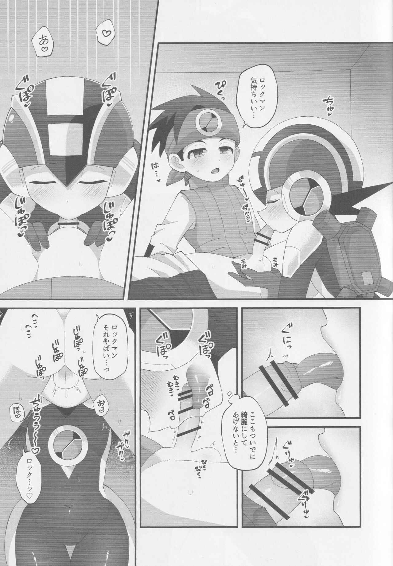 Wa namaru page 6 full