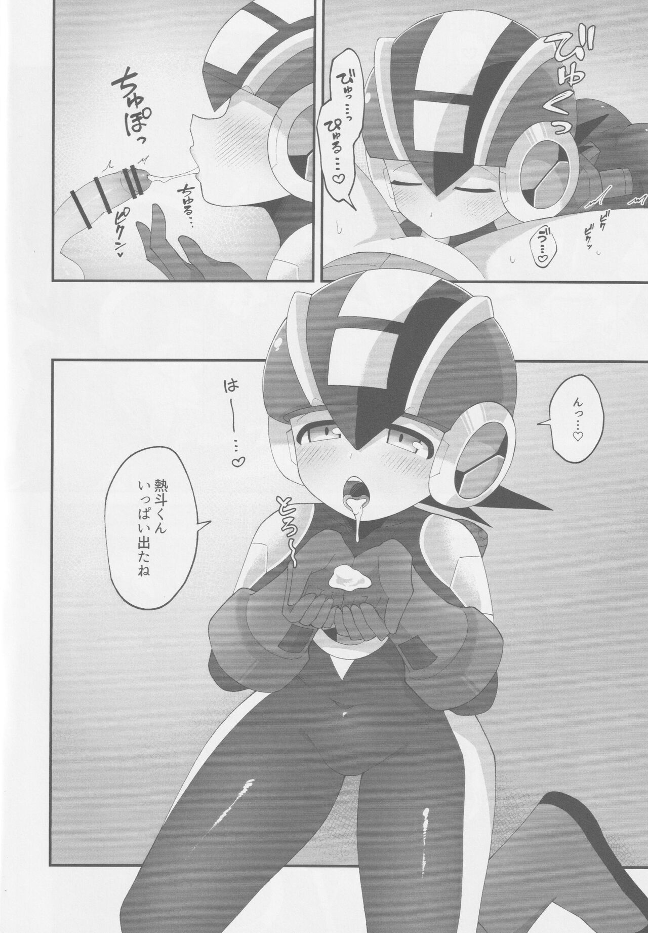 Wa namaru page 7 full