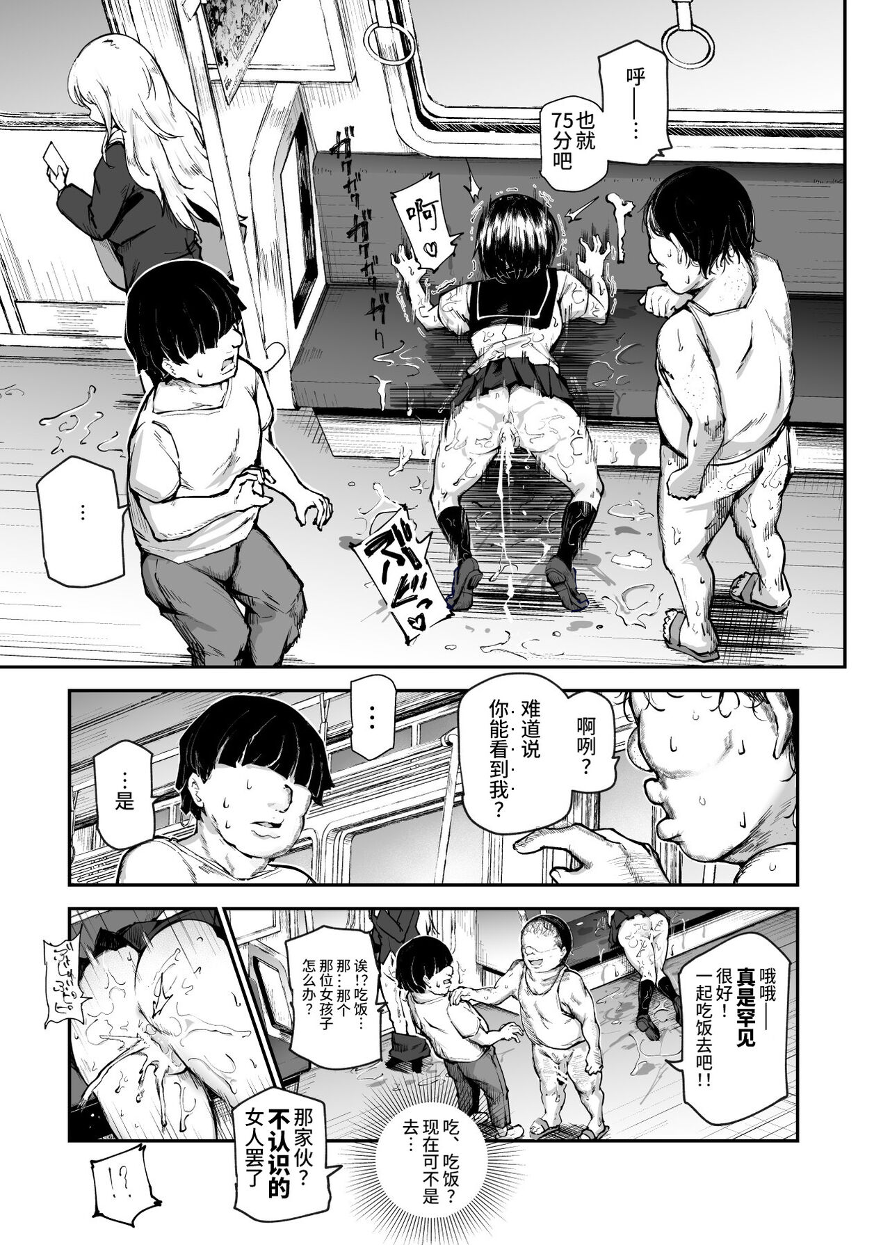 大好きだった花ちゃんがハッピーバースデイされた日EX タイムスリップして犯人を探し出せ!! page 8 full