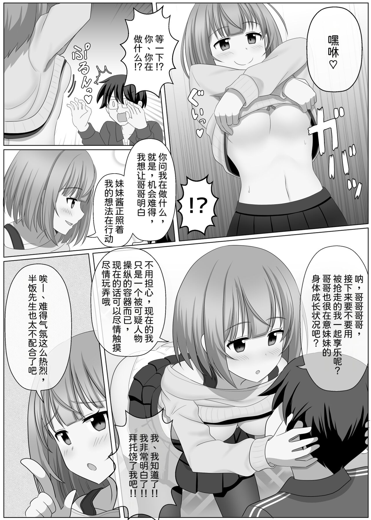 Nottori Channel page 7 full