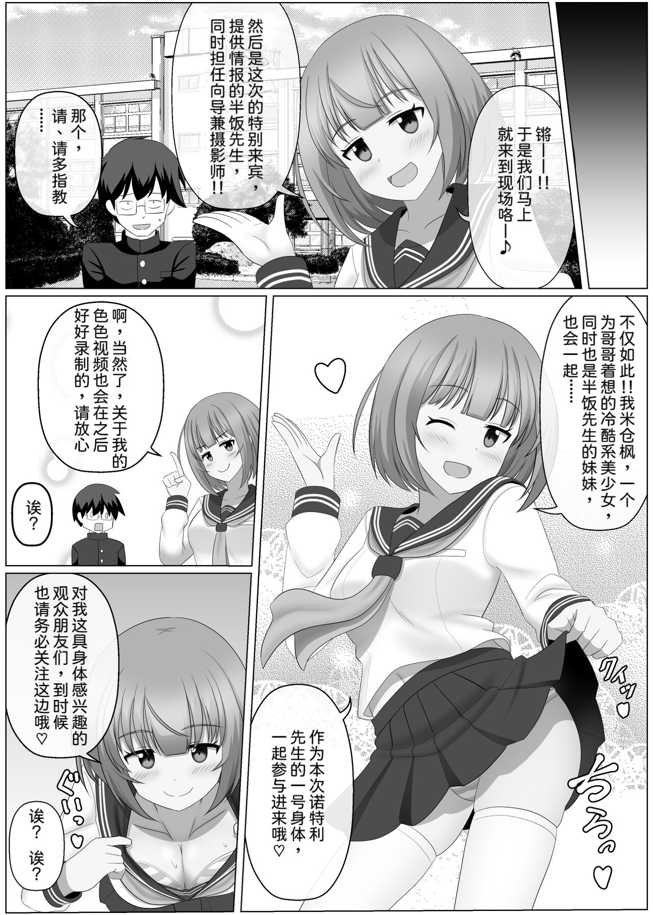 Nottori Channel page 9 full