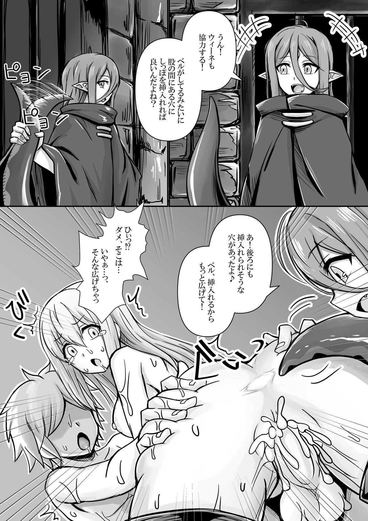 Aiz, Bell-kun ni Kaeriuchi ni Au page 9 full