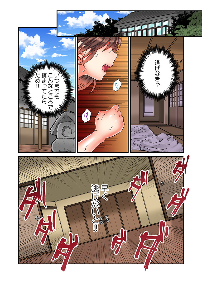 セックス漬けにしてやるよ～気丈な女刑事はヤクザに抱かれてメスになる 3 page 3 full