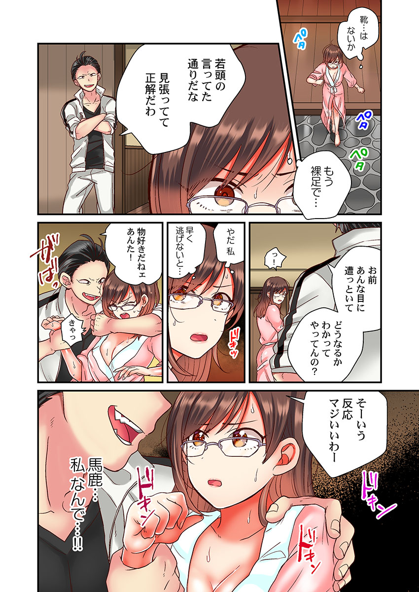 セックス漬けにしてやるよ～気丈な女刑事はヤクザに抱かれてメスになる 3 page 4 full