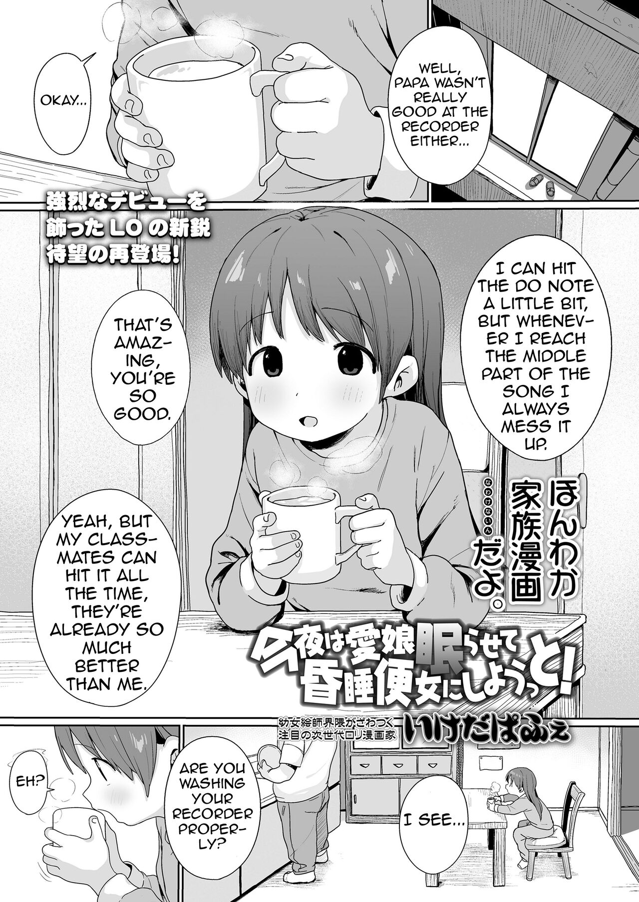 Konya wa Manamusume  Nemurasete Konsui Benjo ni  Shiyoutto! page 1 full