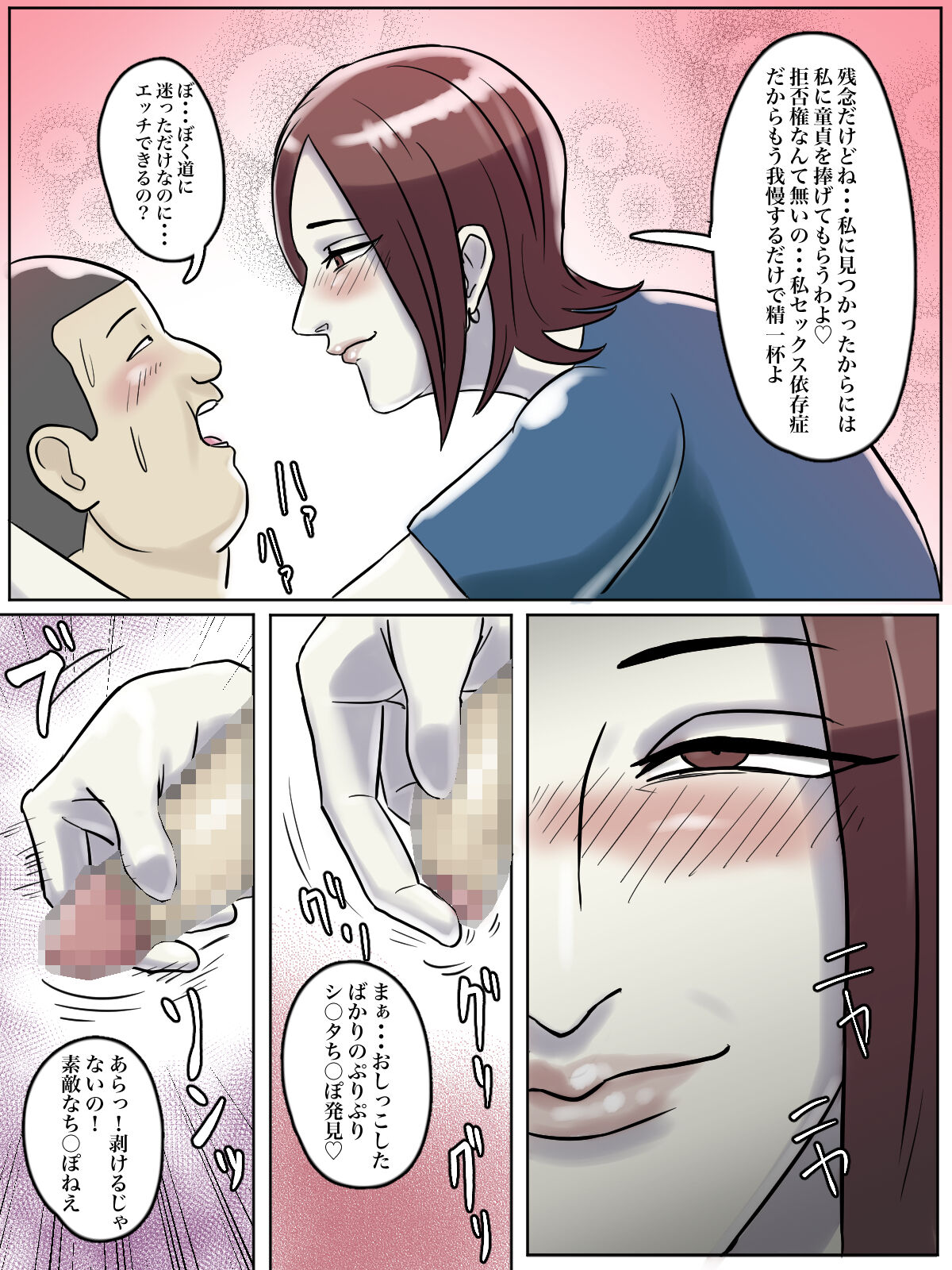 Toilet Shinnyuu Shota Kari Hentai Chijo Oba-san page 10 full