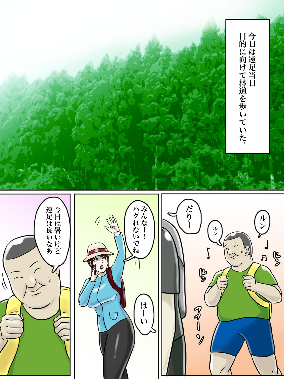 Toilet Shinnyuu Shota Kari Hentai Chijo Oba-san page 3 full