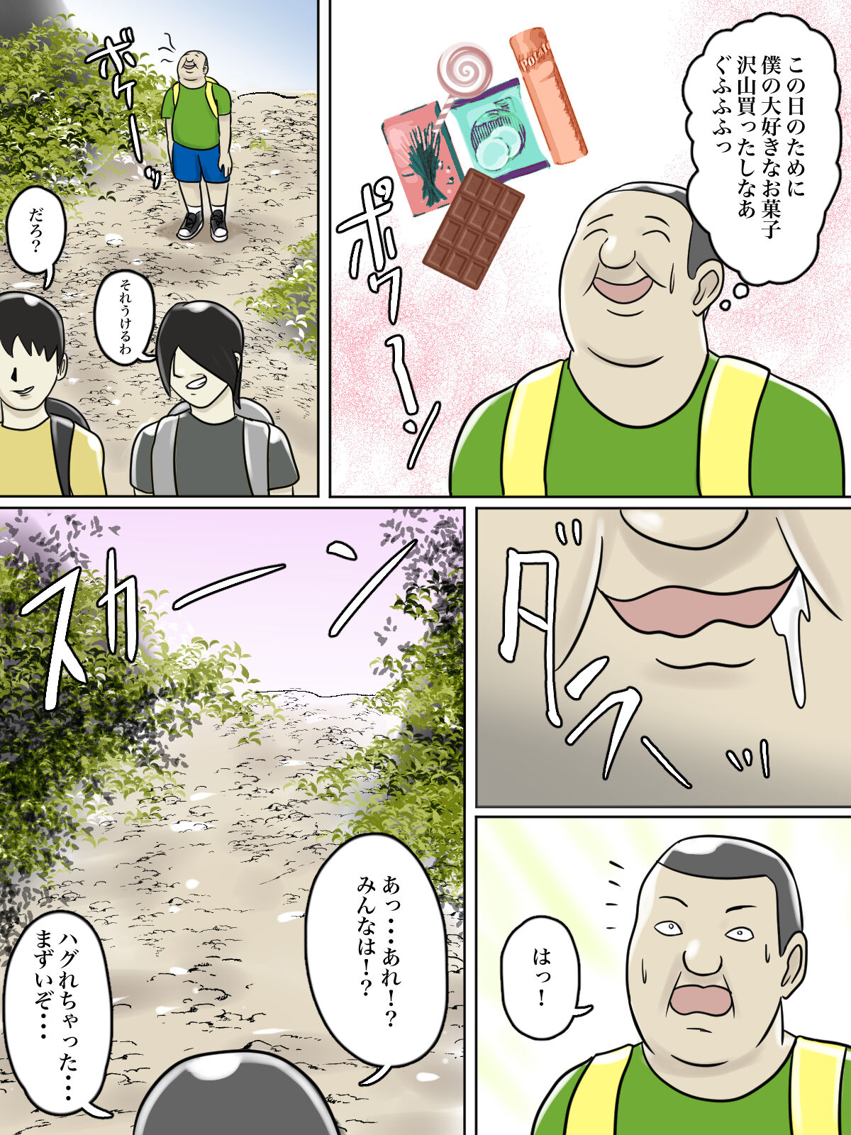 Toilet Shinnyuu Shota Kari Hentai Chijo Oba-san page 4 full