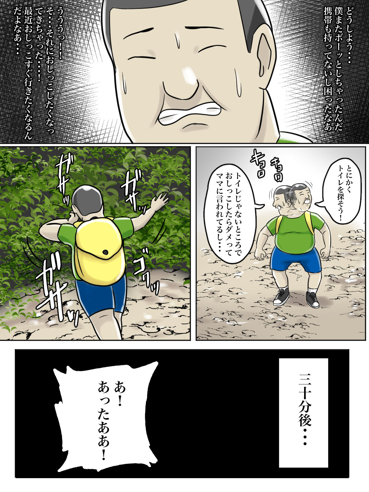 Toilet Shinnyuu Shota Kari Hentai Chijo Oba-san page 5 full