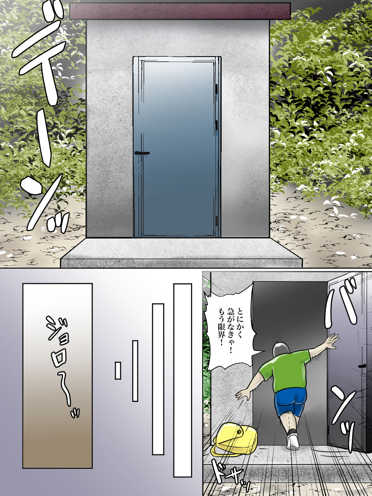 Toilet Shinnyuu Shota Kari Hentai Chijo Oba-san page 6 full
