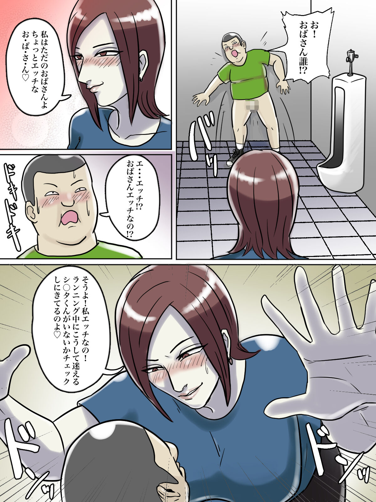 Toilet Shinnyuu Shota Kari Hentai Chijo Oba-san page 9 full