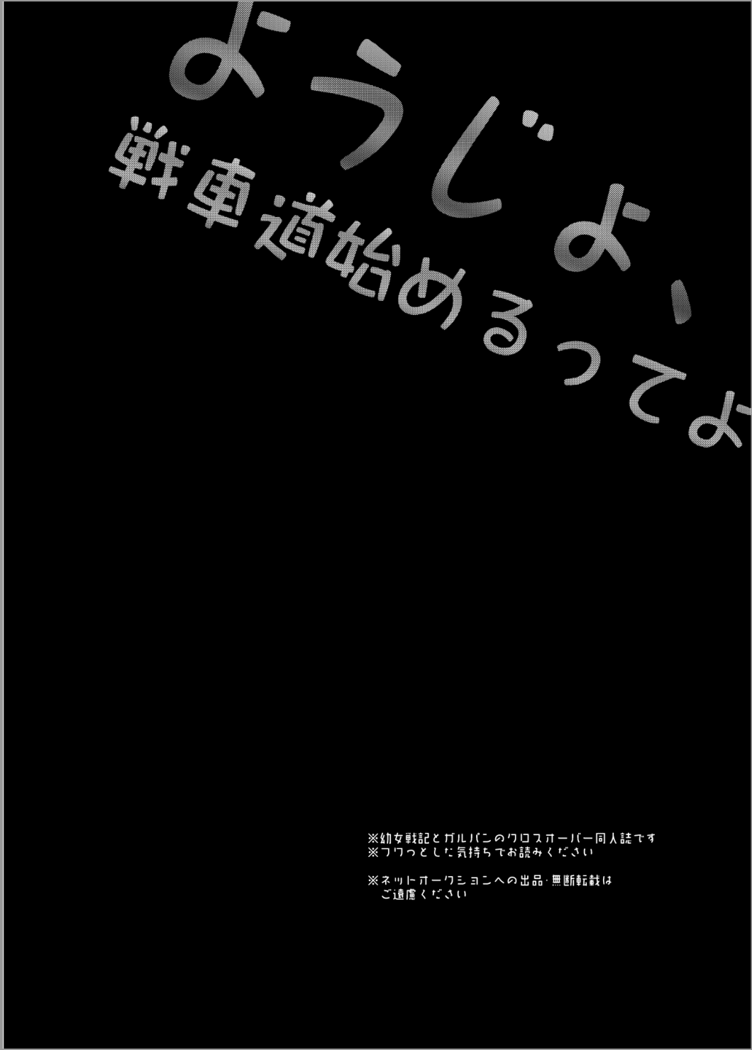 A Little Girl Takes Up Senshado page 3 full