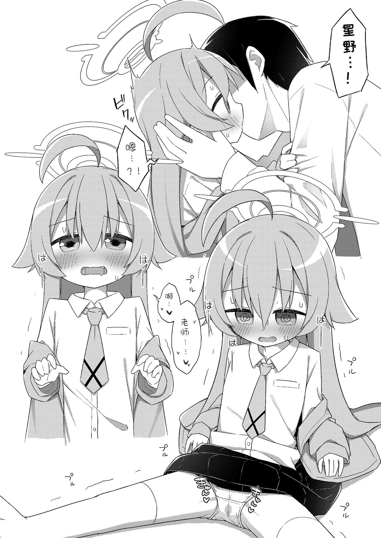 Hoshino to Koibito ni Nattakara Soku Sex page 4 full