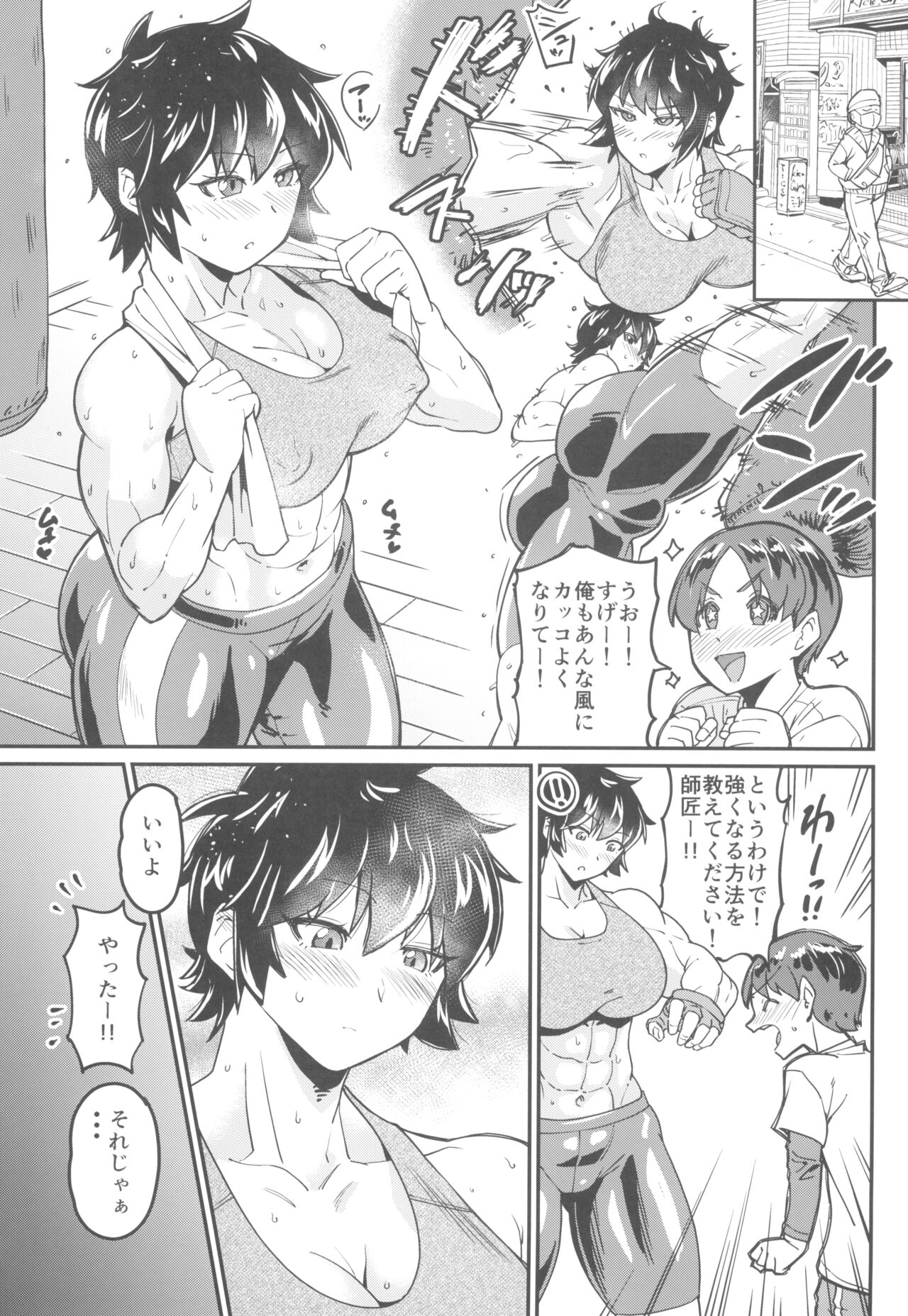 Boku ni Shishou ga Dekita! page 3 full