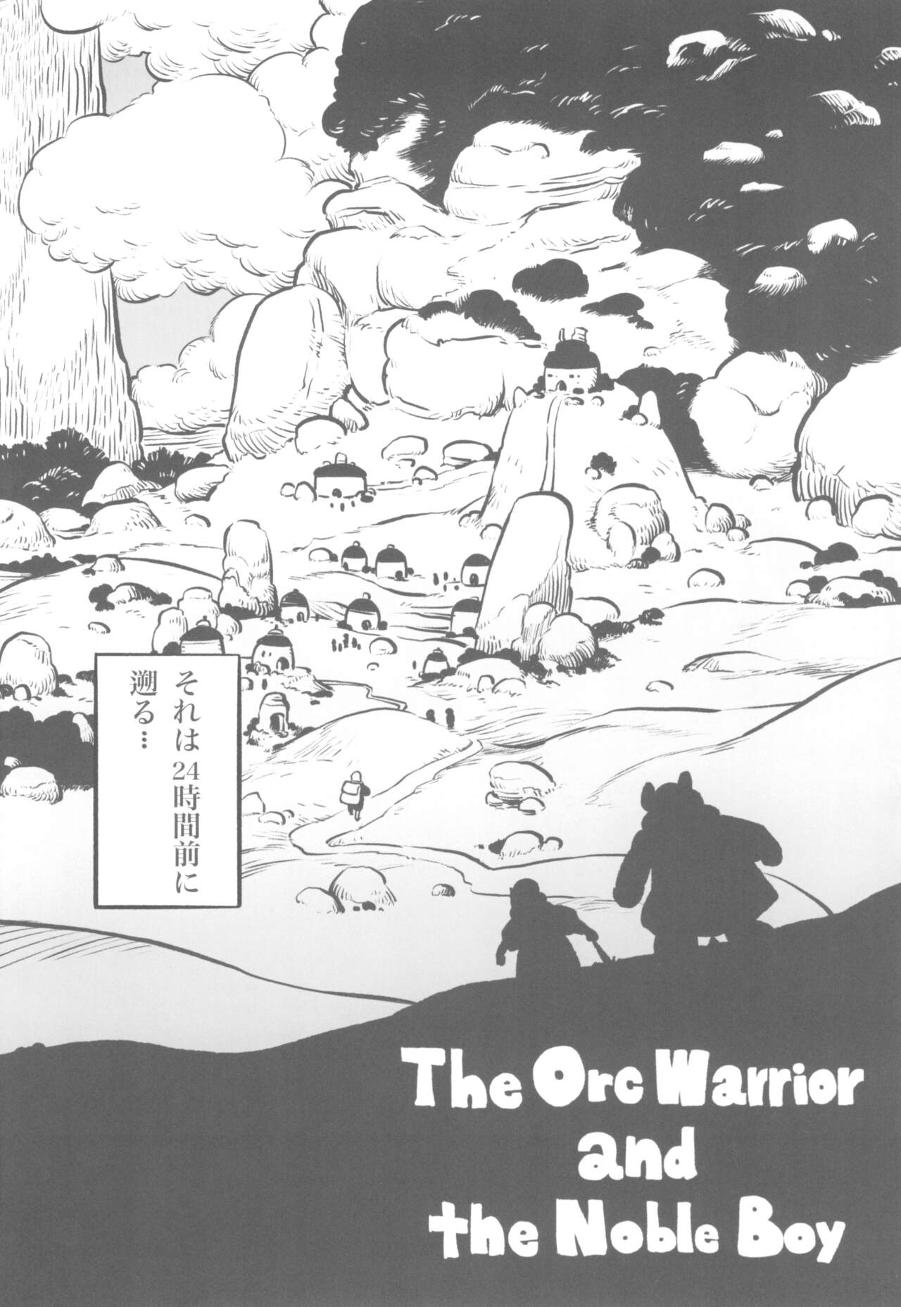 The Orc Warrior and the Noble Boy page 4 full