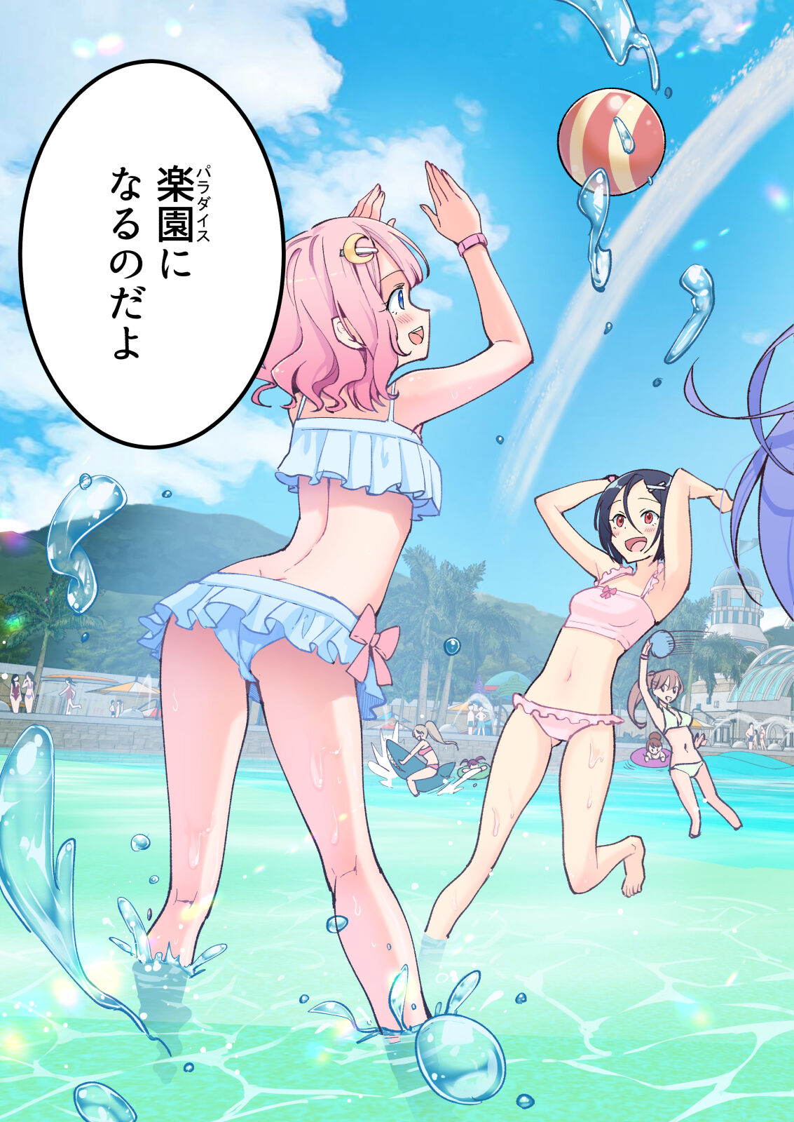 スパ・カイラクーア page 5 full