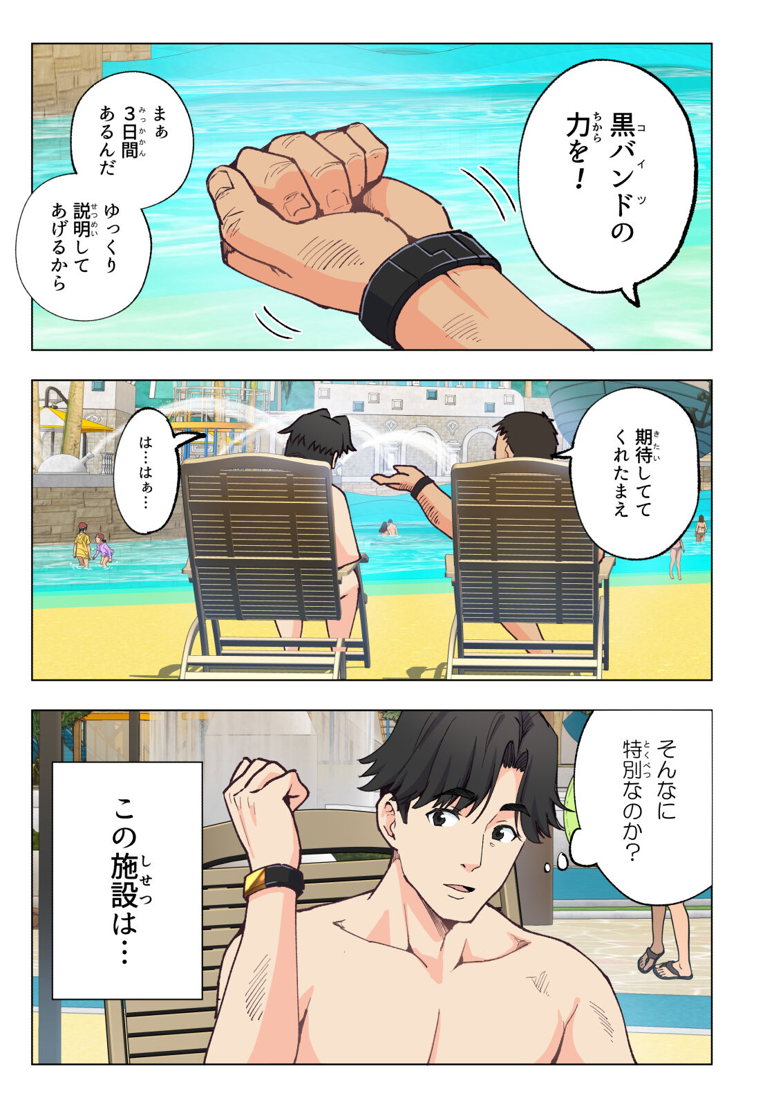 スパ・カイラクーア page 7 full